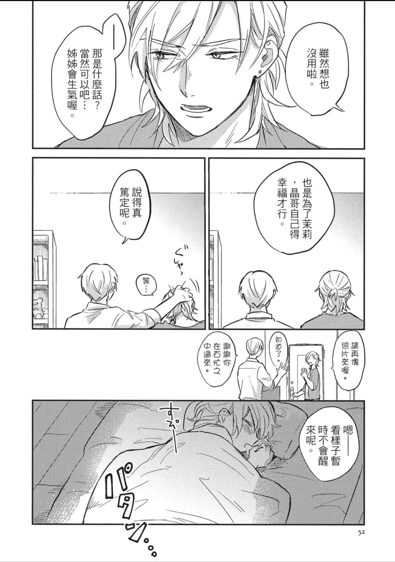 หน้า 54
