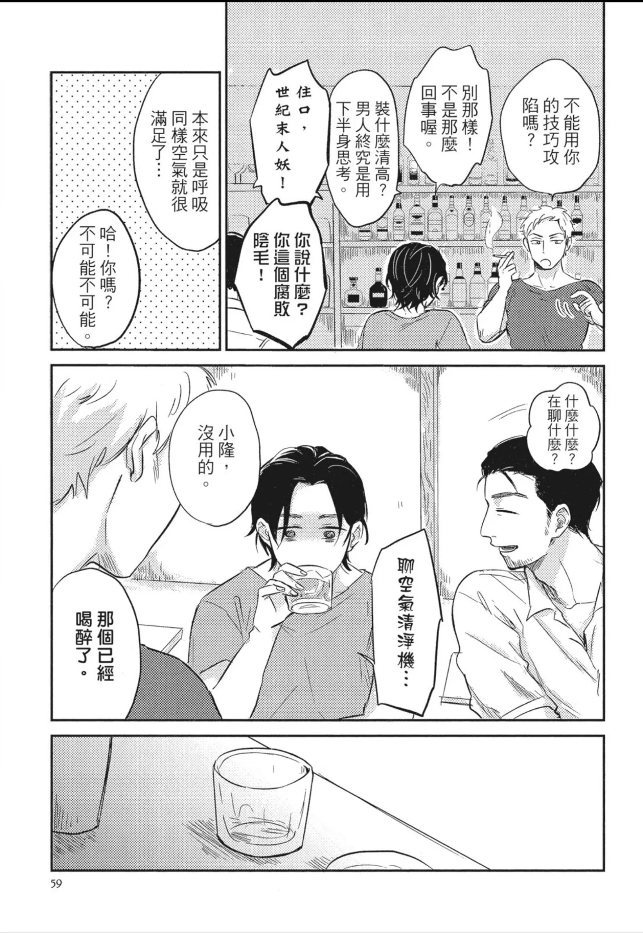 หน้า 61