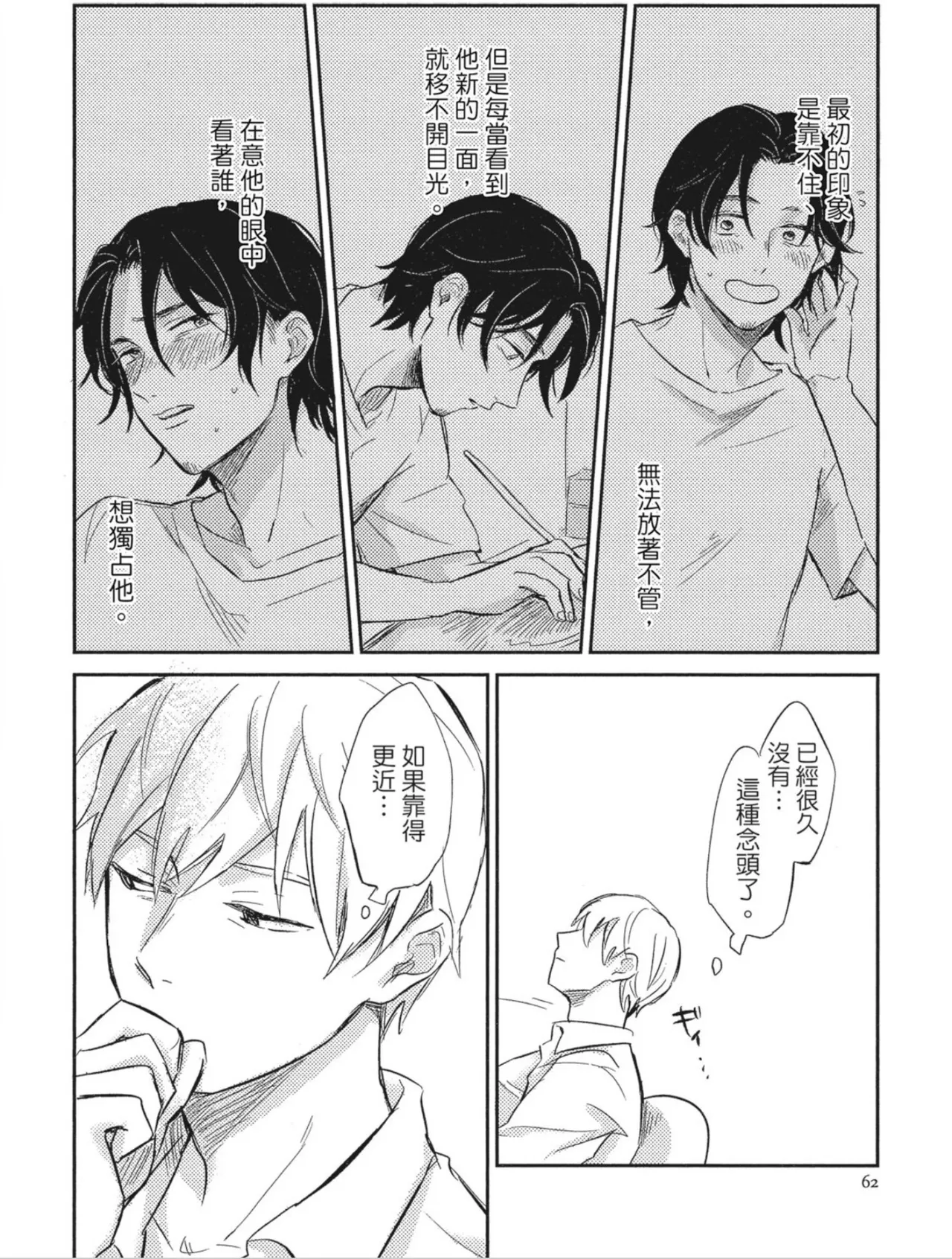 หน้า 64