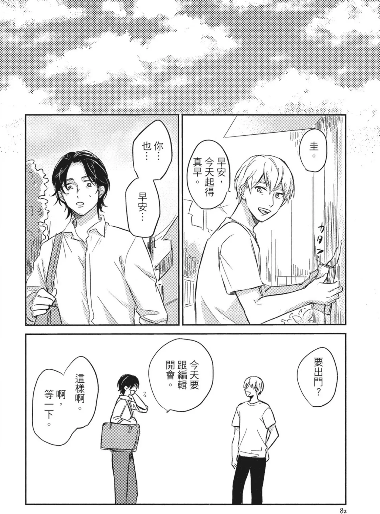 หน้า 84