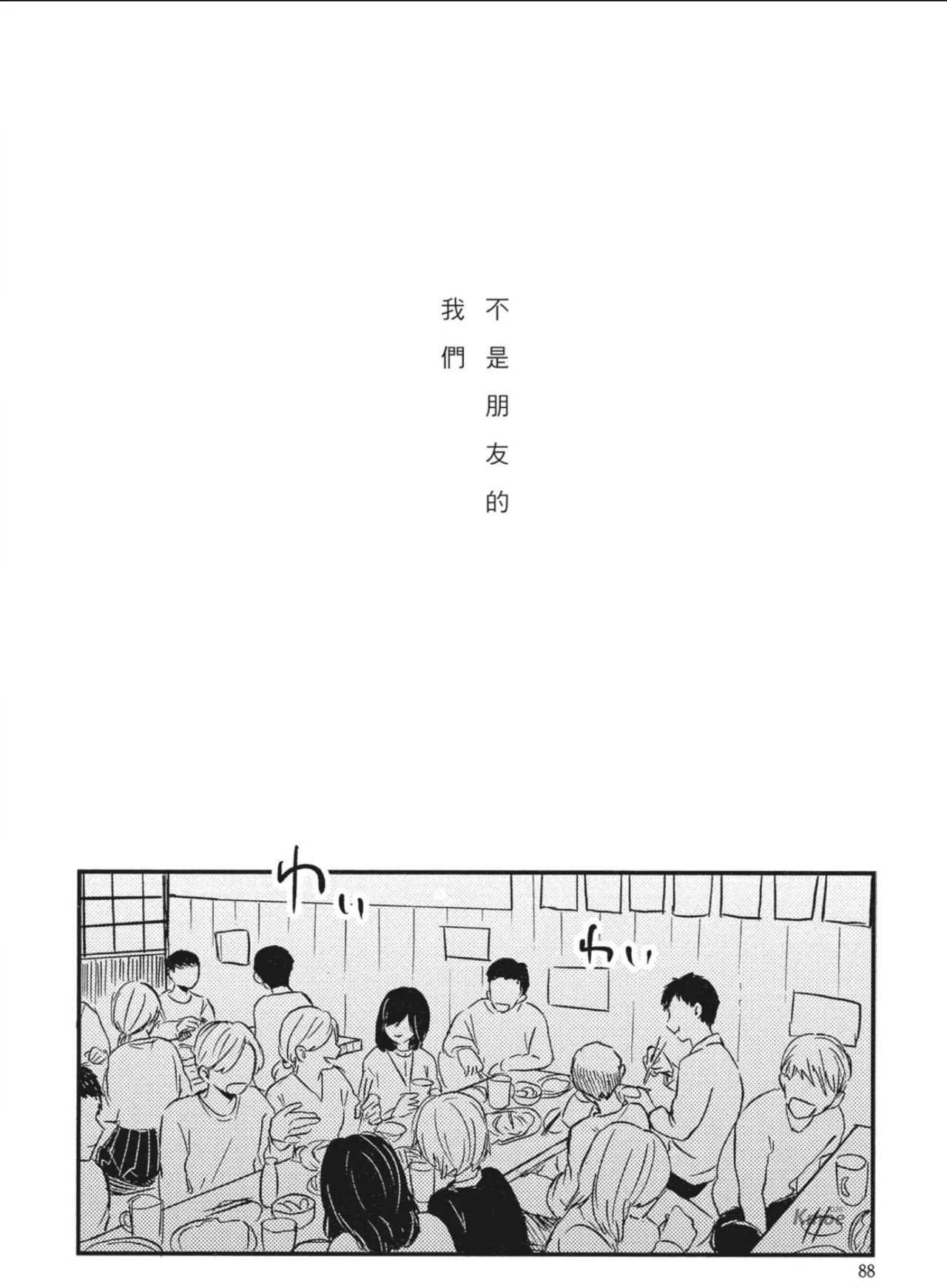 หน้า 90