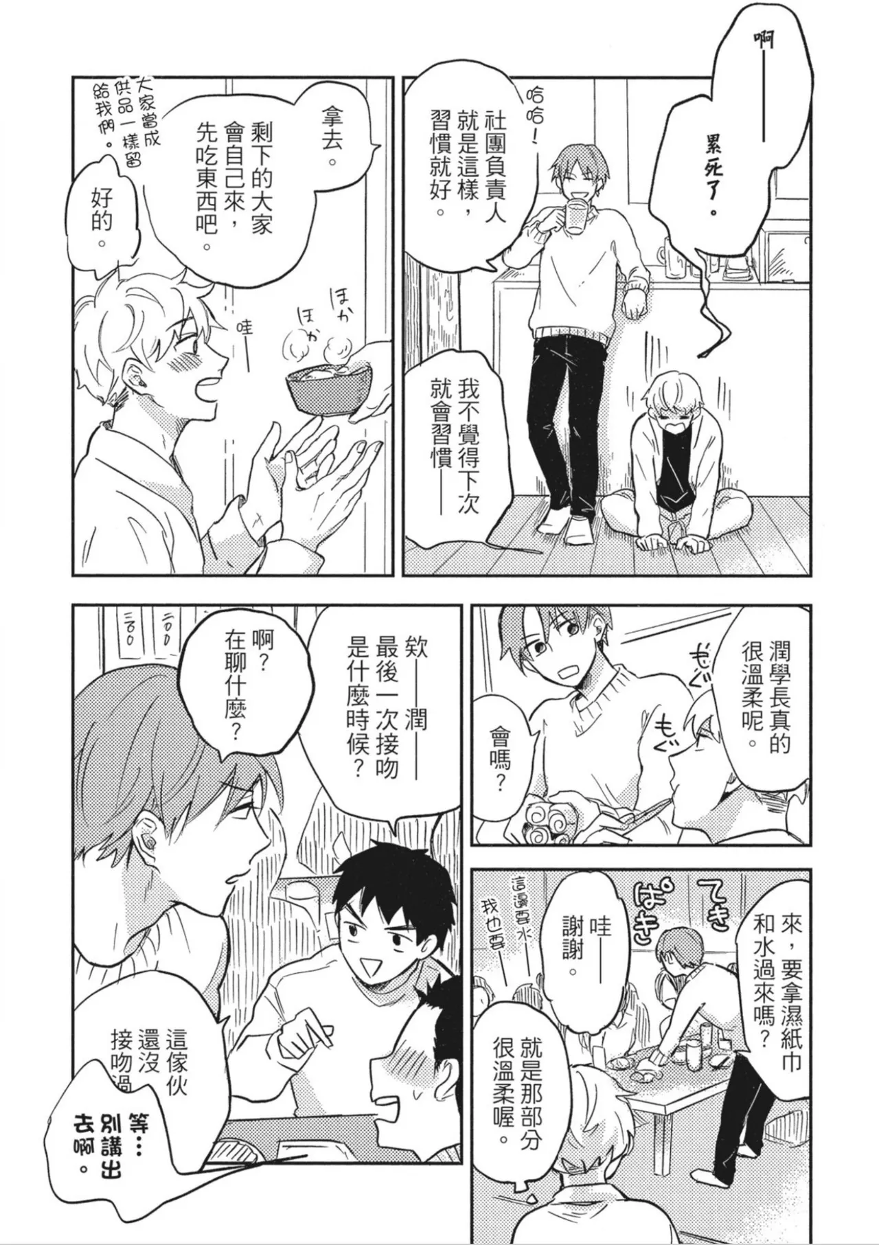 หน้า 92