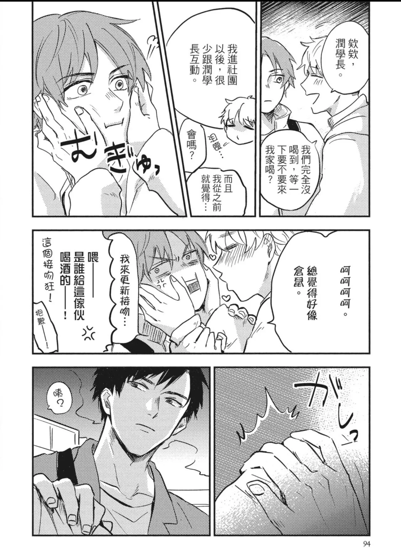 หน้า 96