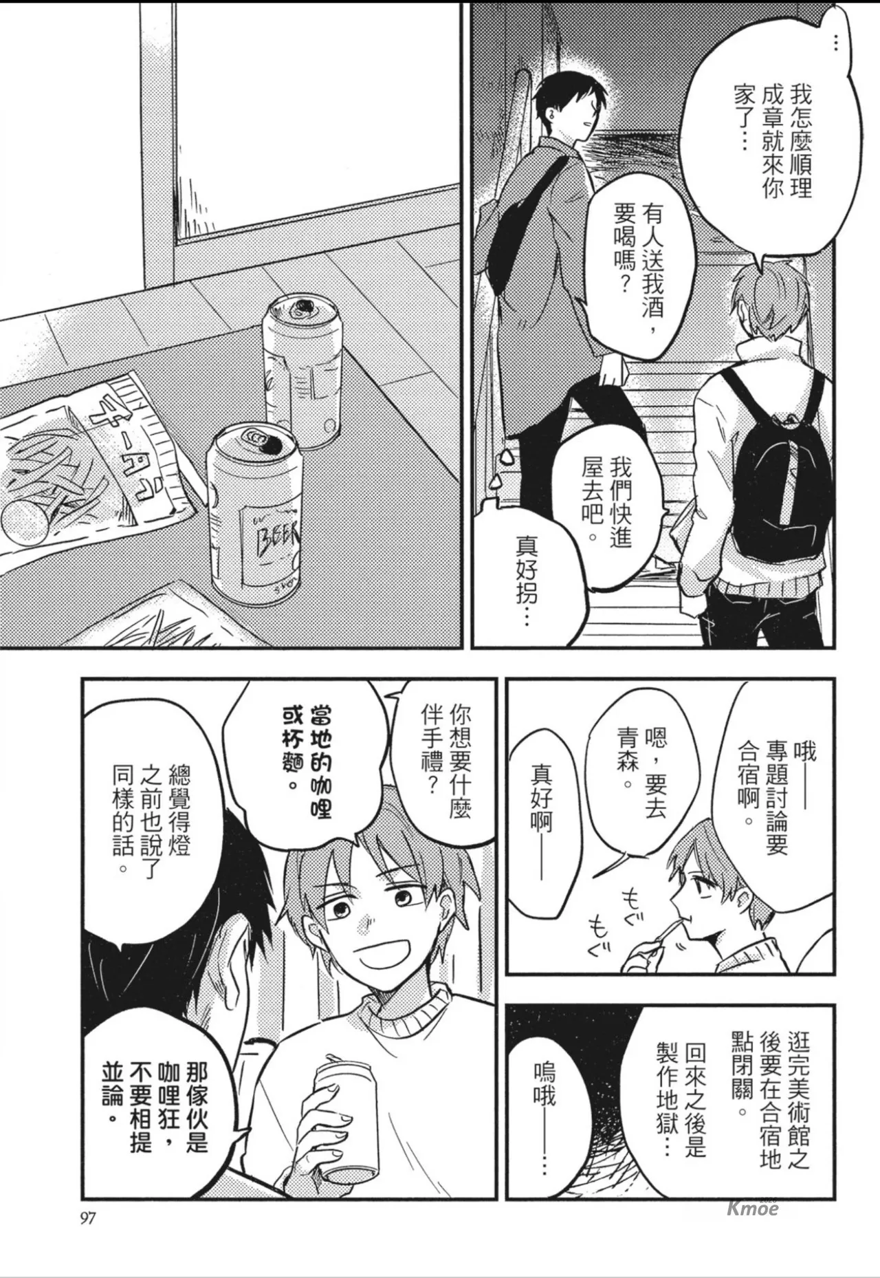 หน้า 99