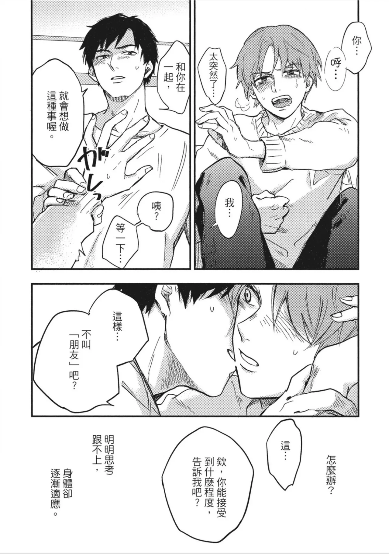 หน้า 102