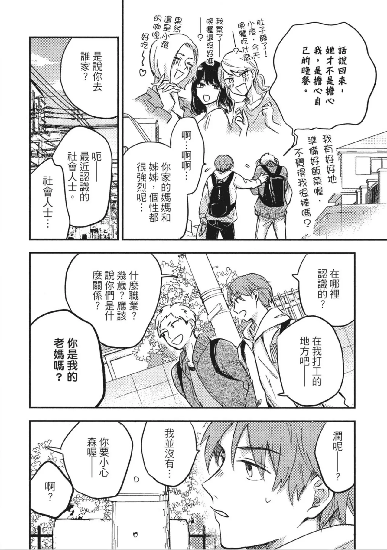 หน้า 110
