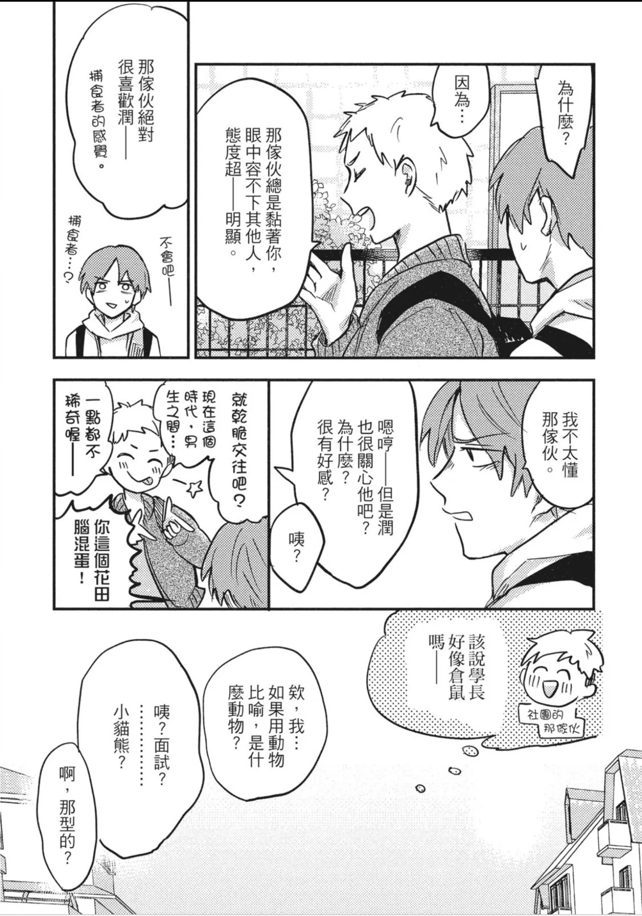 หน้า 111