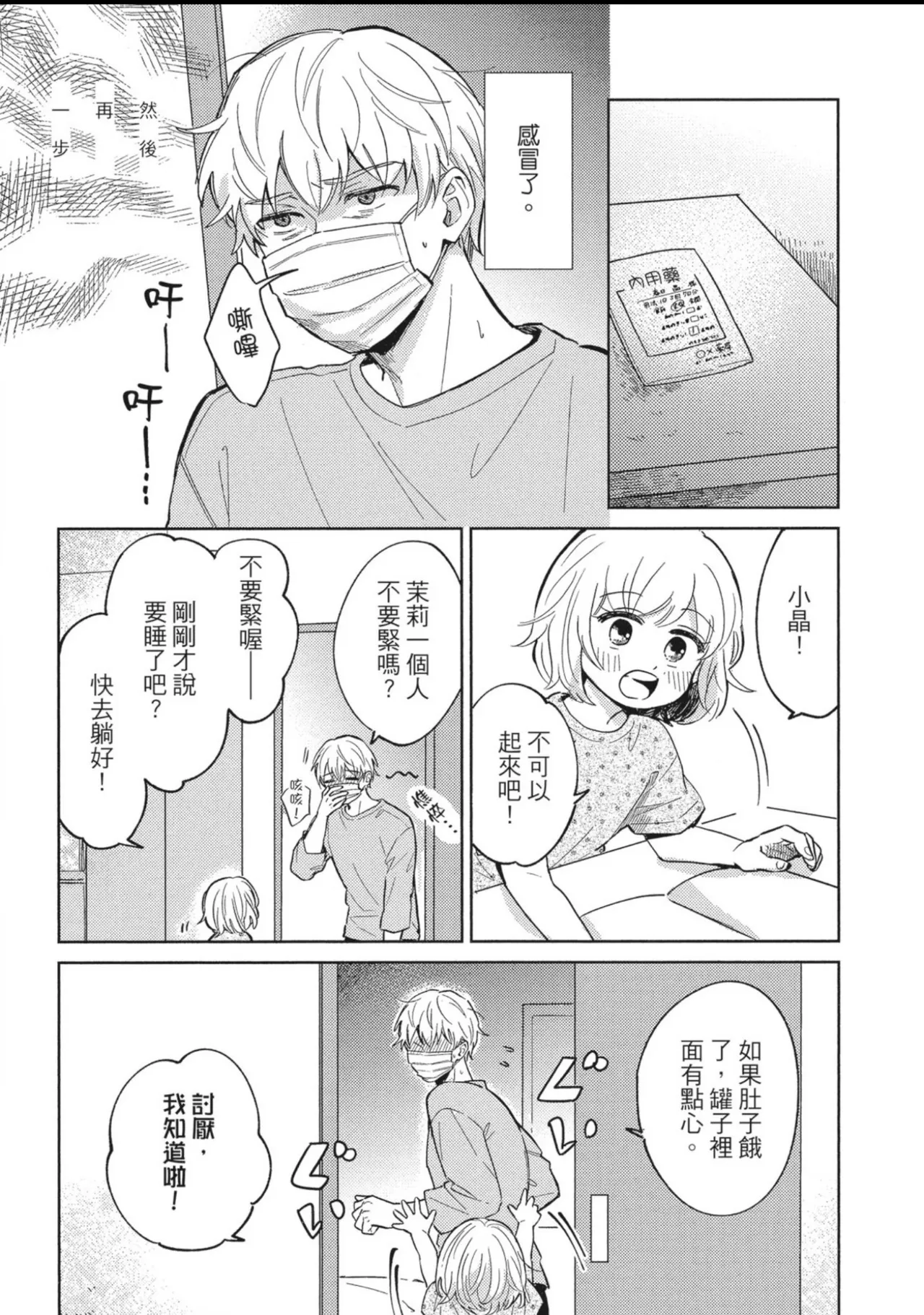 หน้า 139
