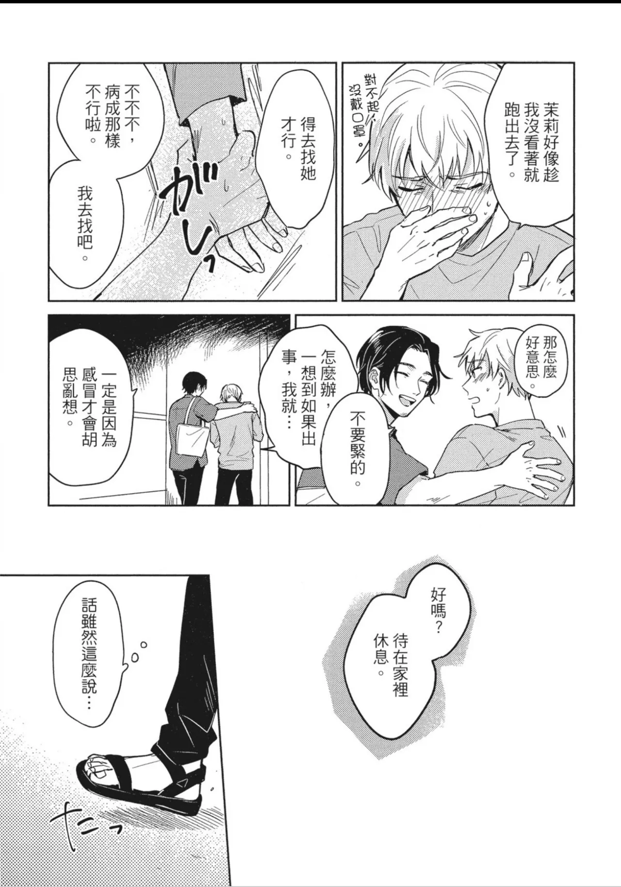 หน้า 143