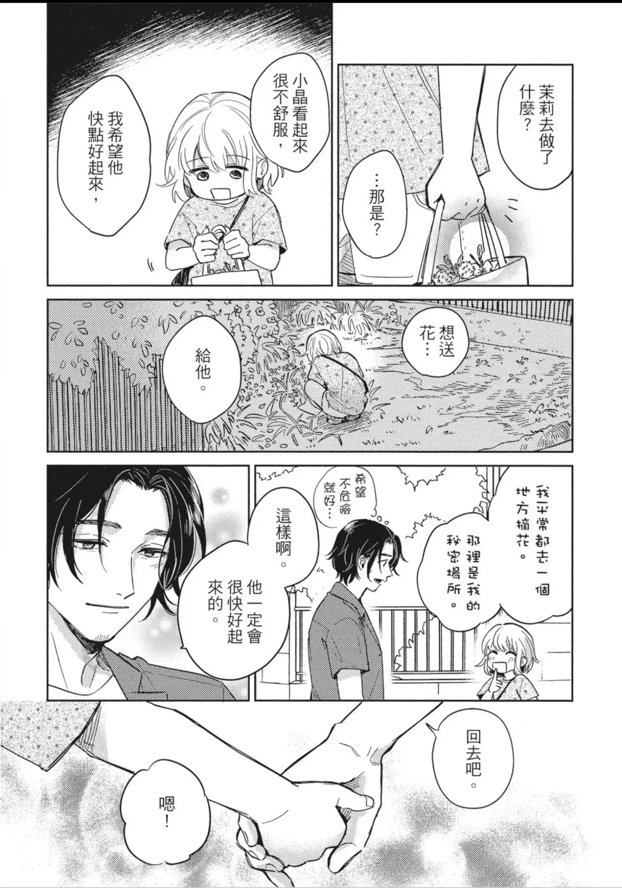 หน้า 145