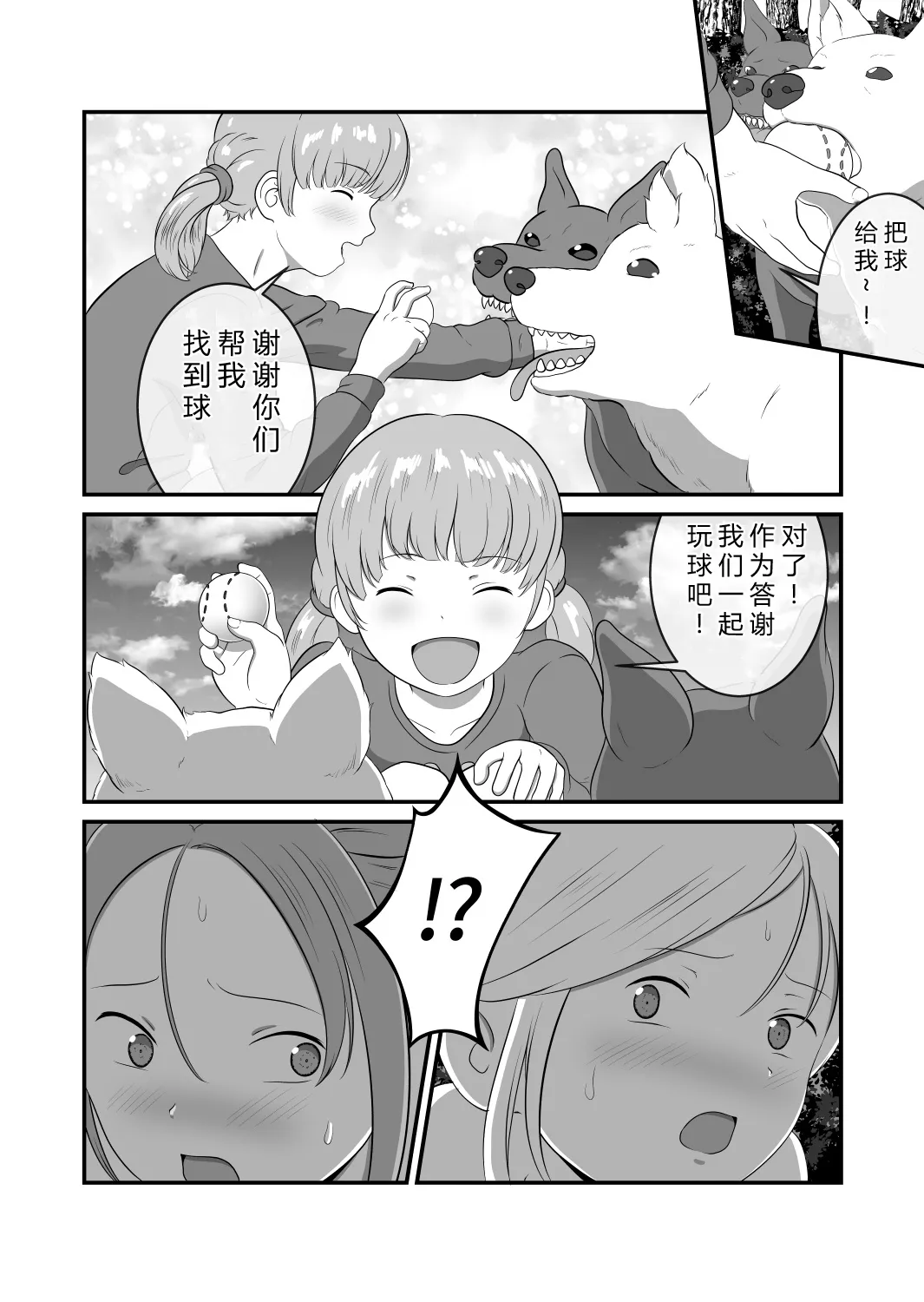 หน้า 54