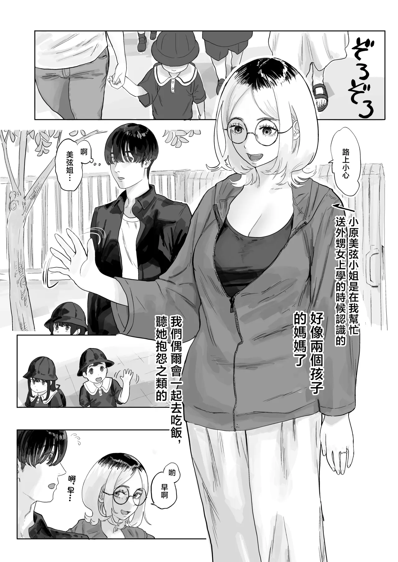 หน้า 2