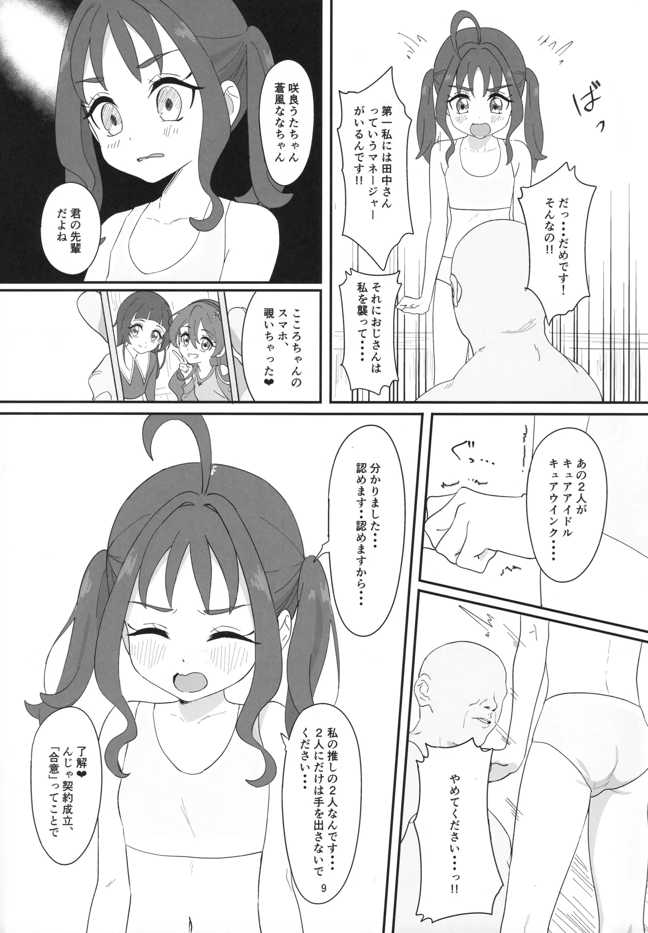 หน้า 8