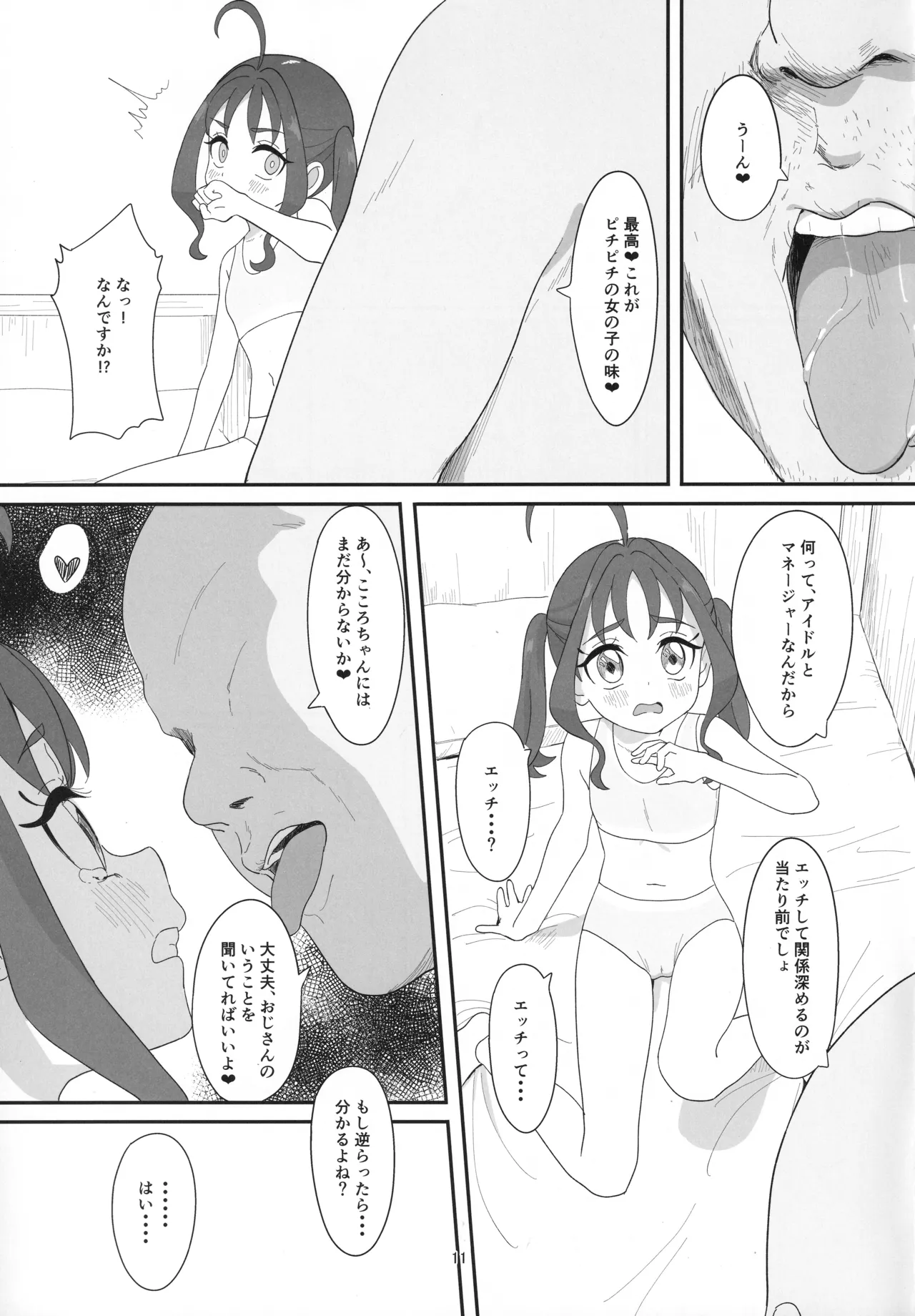 หน้า 10