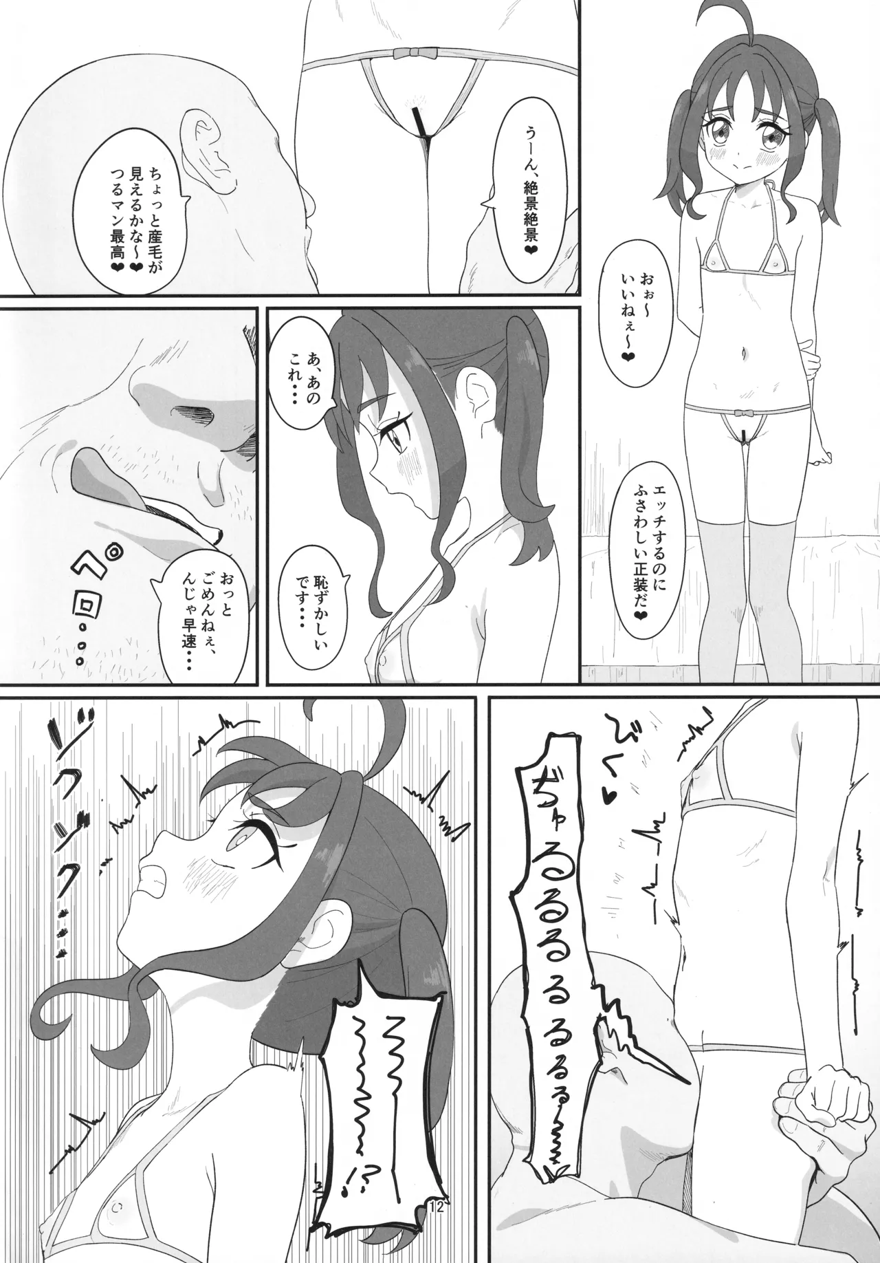 หน้า 11