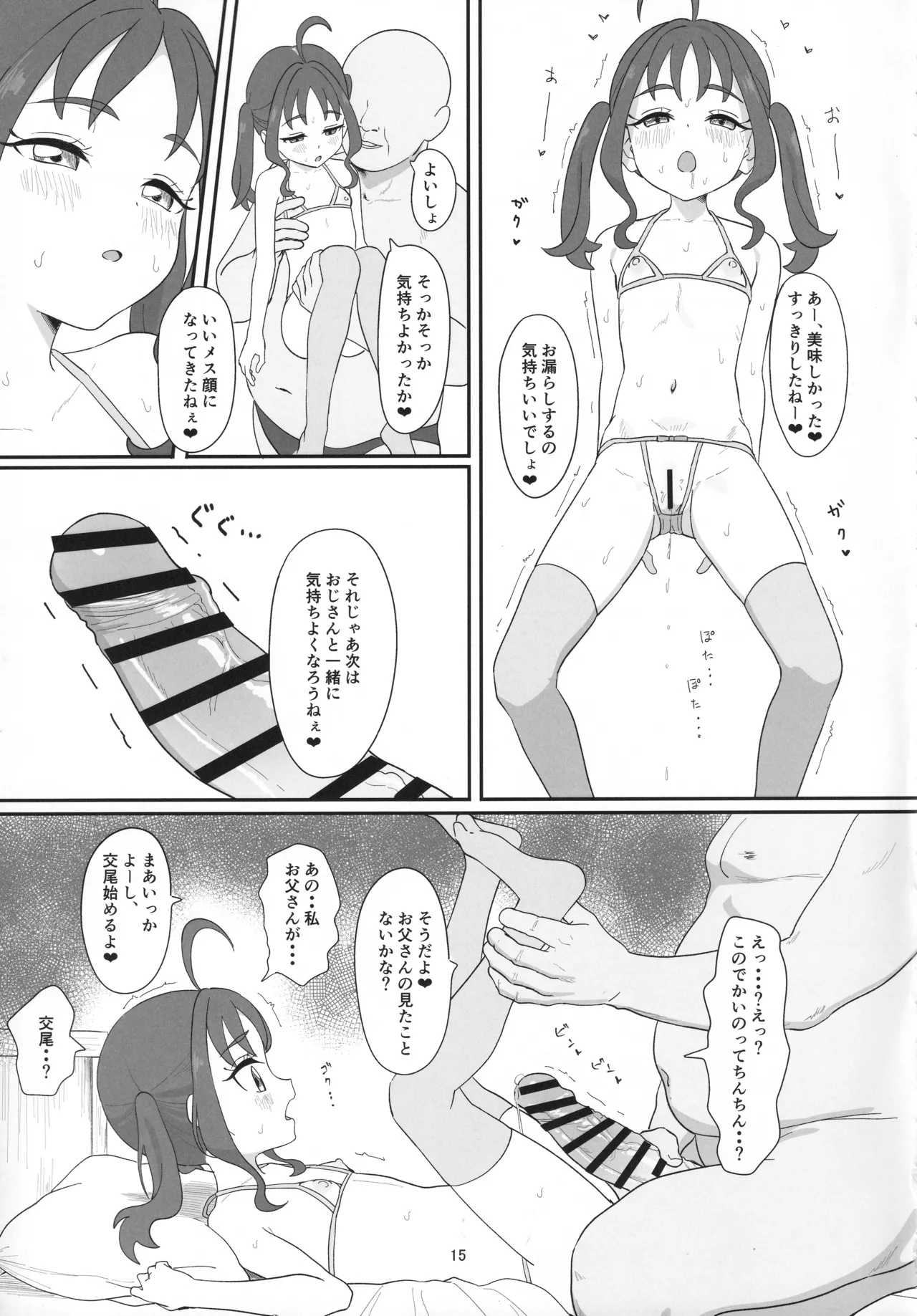 หน้า 14