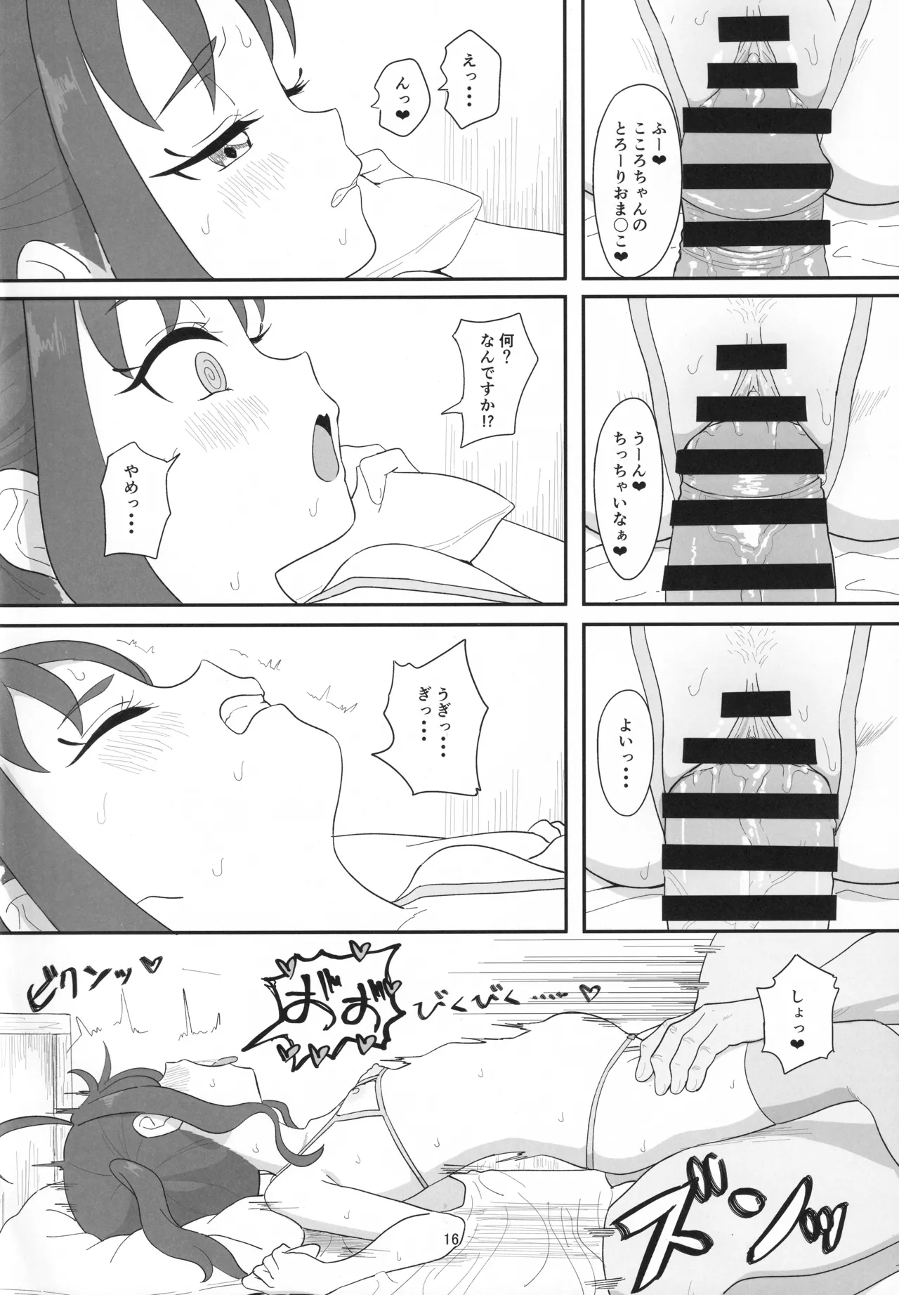 หน้า 15