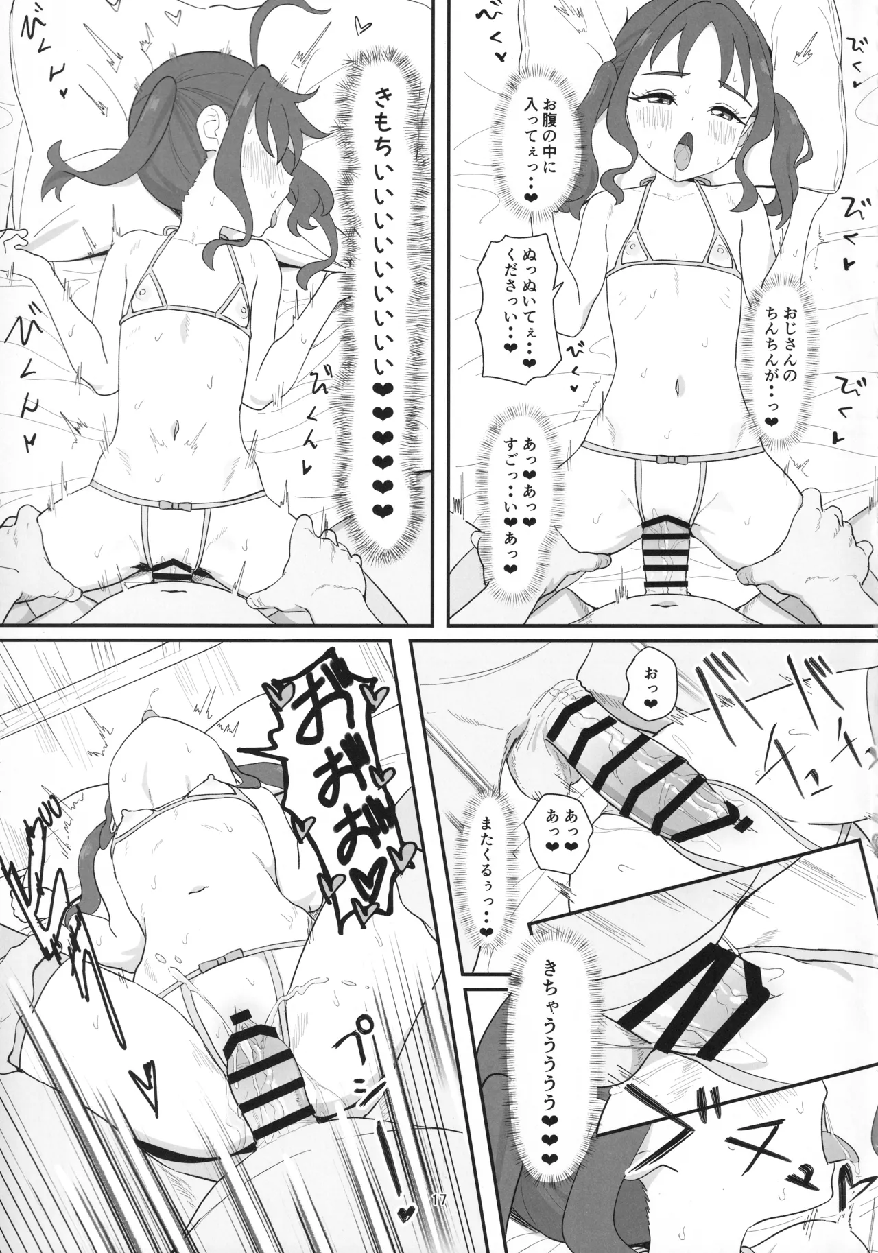 หน้า 16
