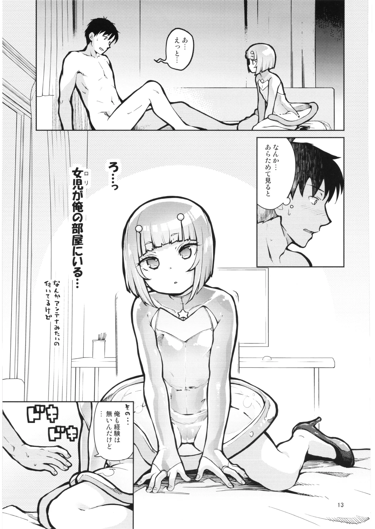 หน้า 12