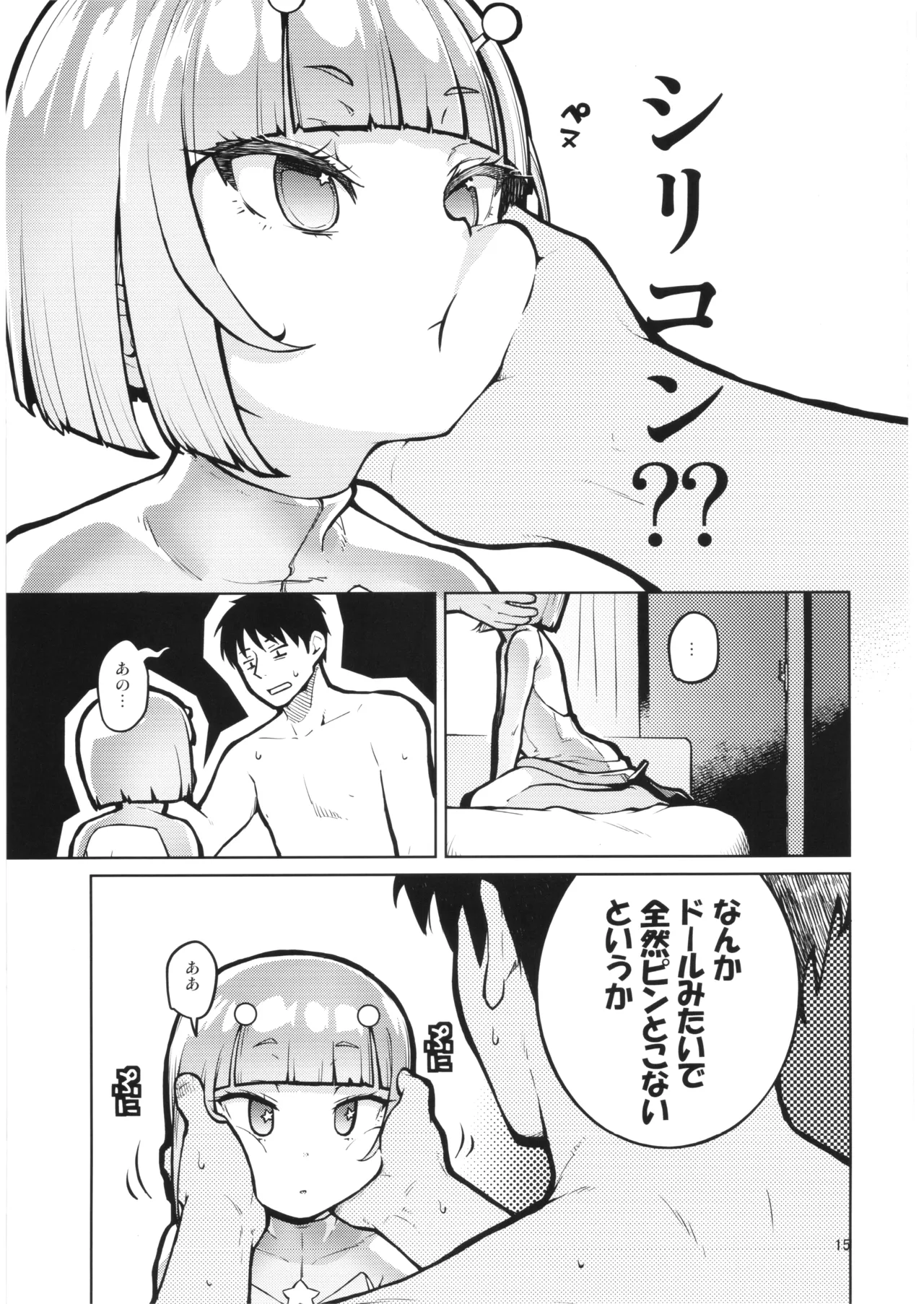 หน้า 14