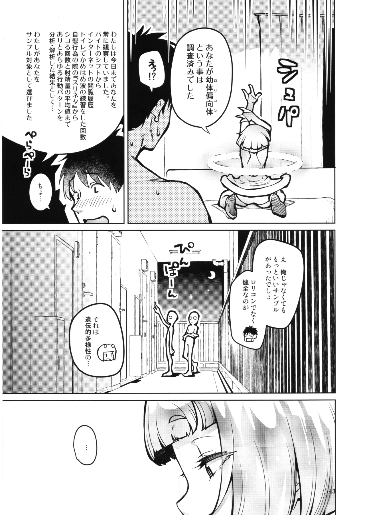 หน้า 42