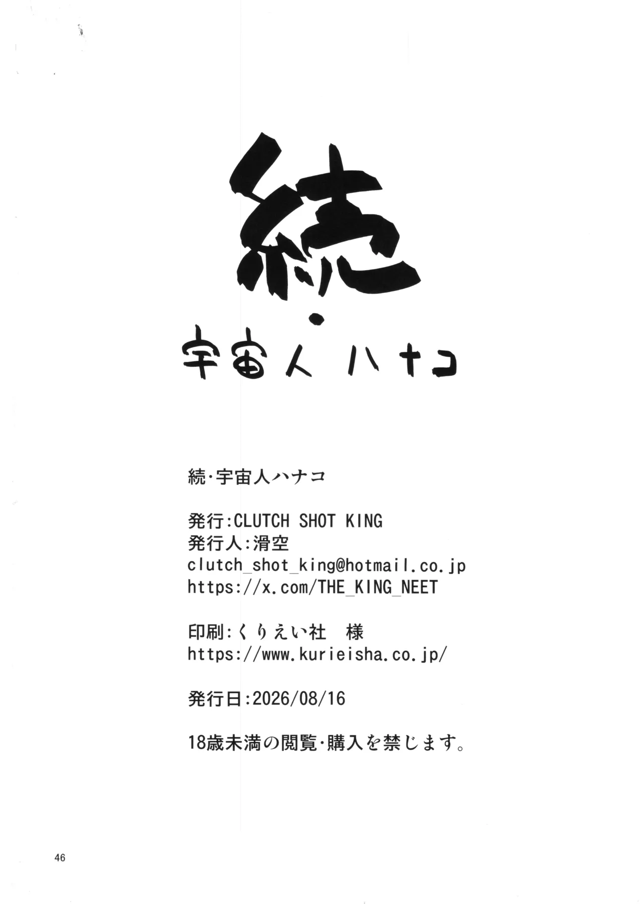 หน้า 45