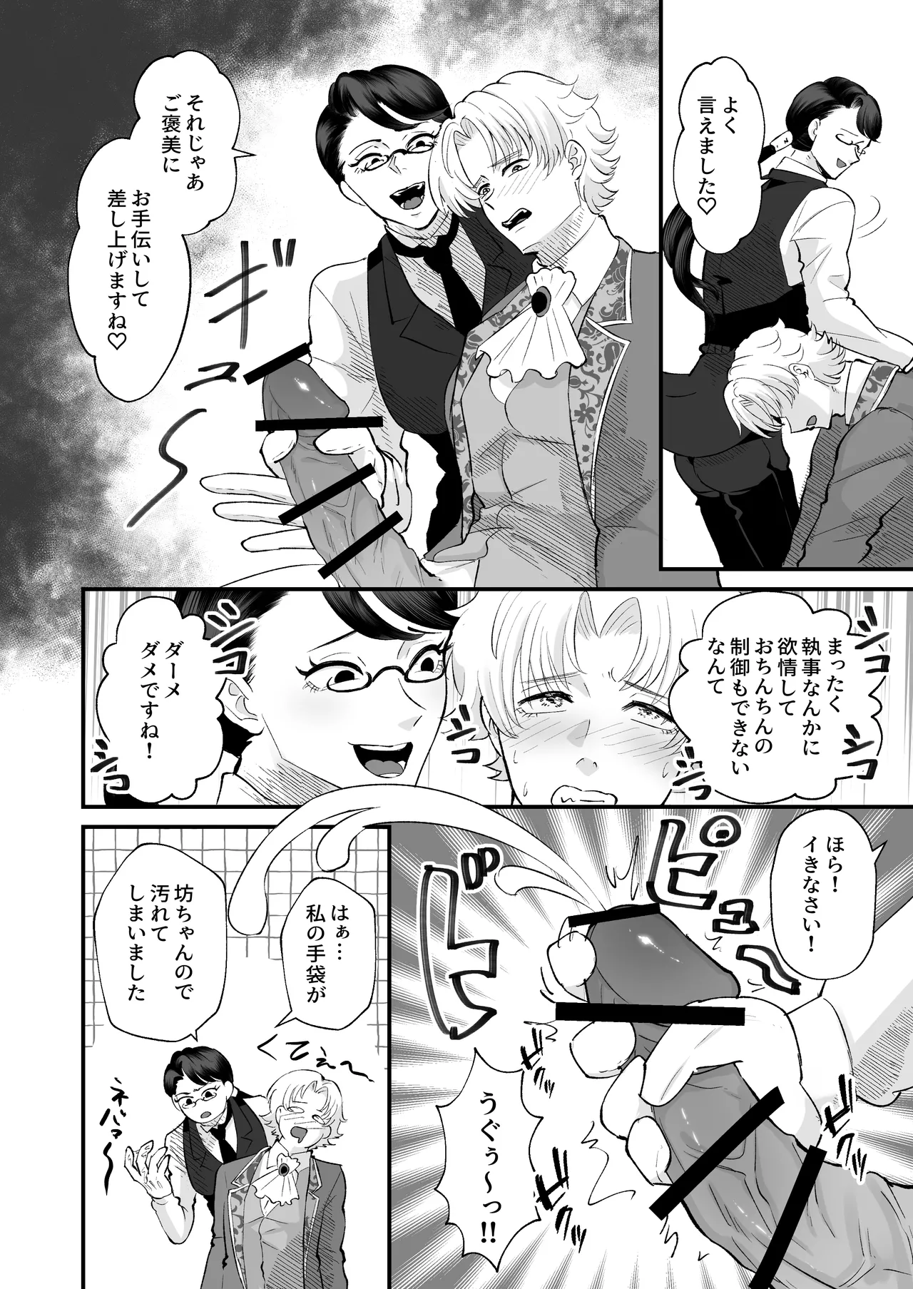 หน้า 23
