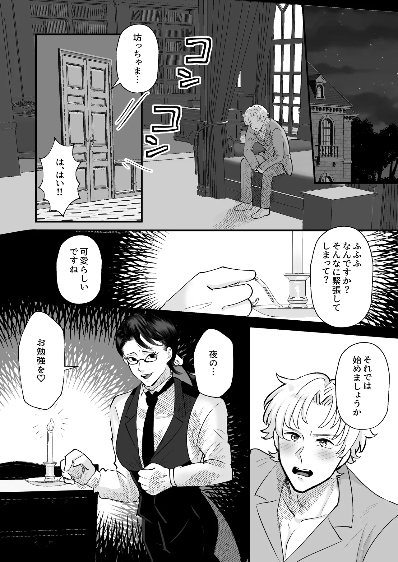 หน้า 29
