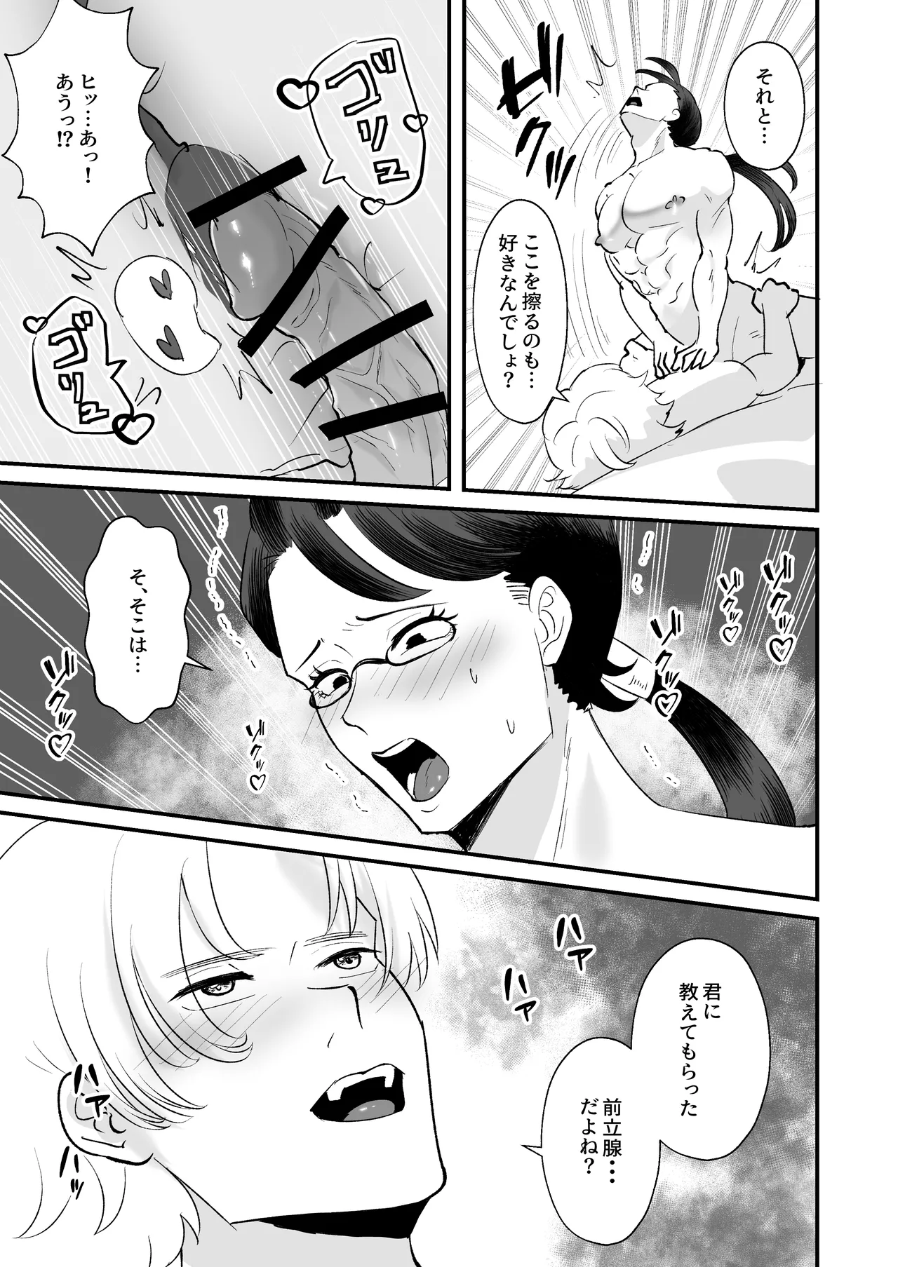 หน้า 54