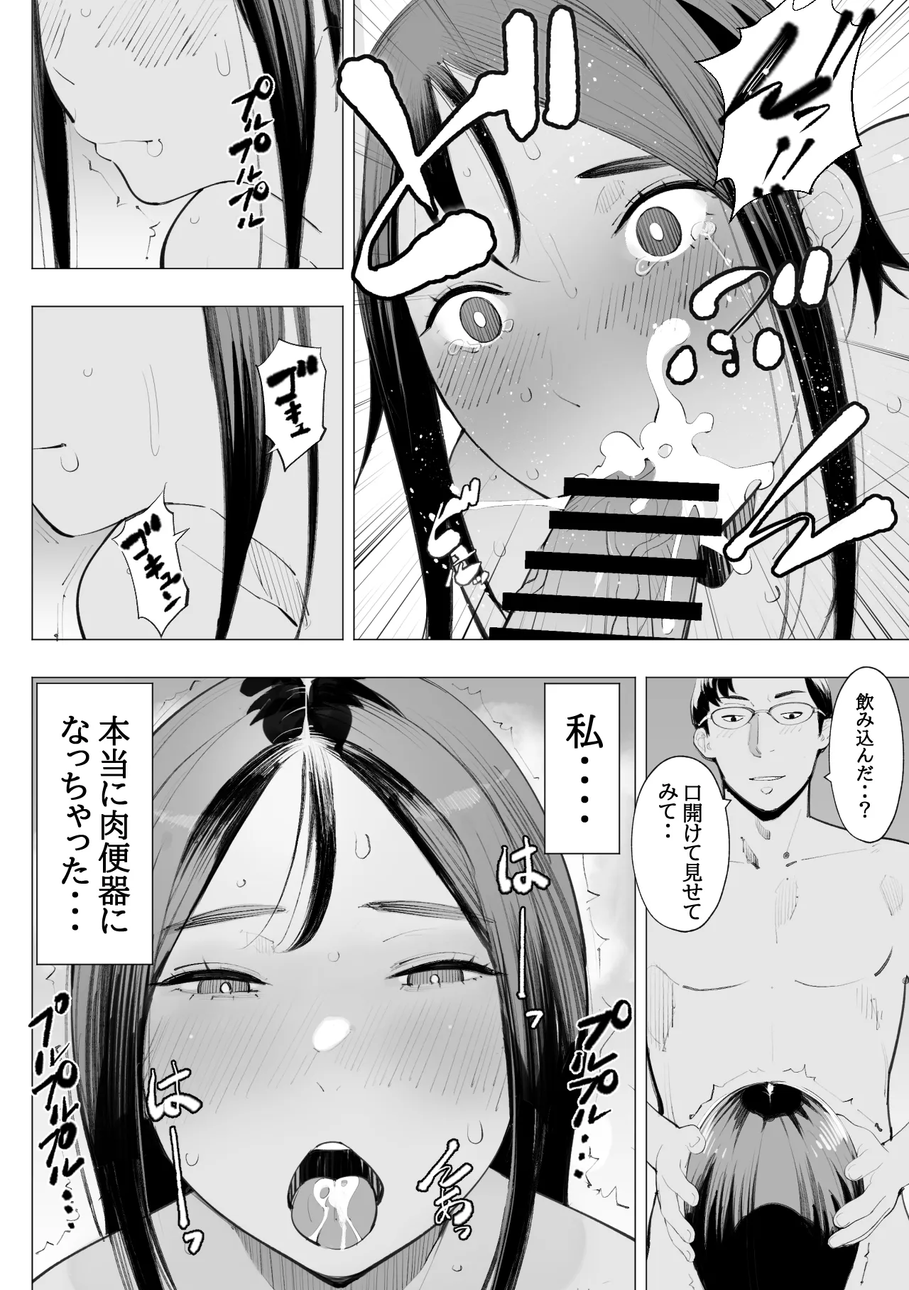 หน้า 51