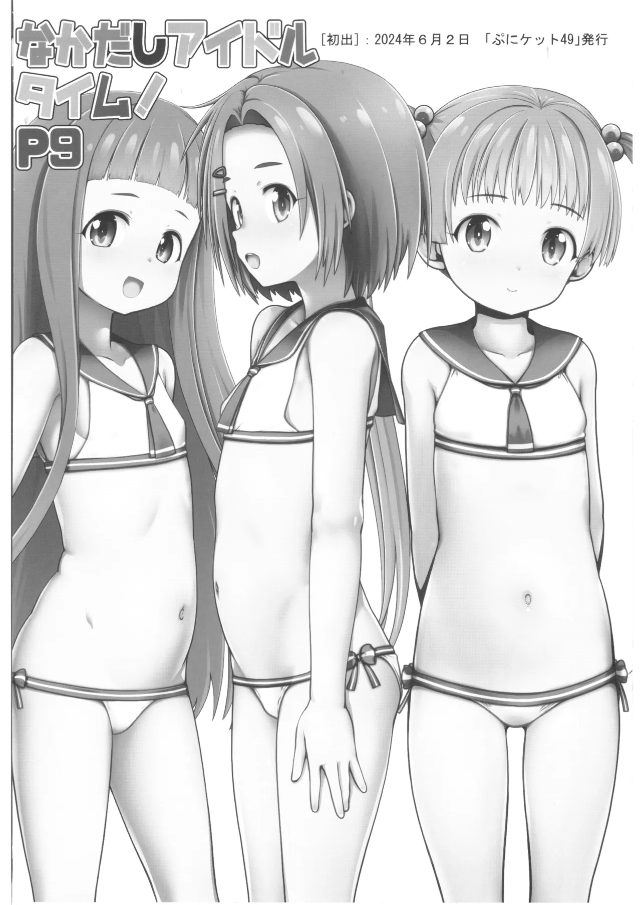 หน้า 3