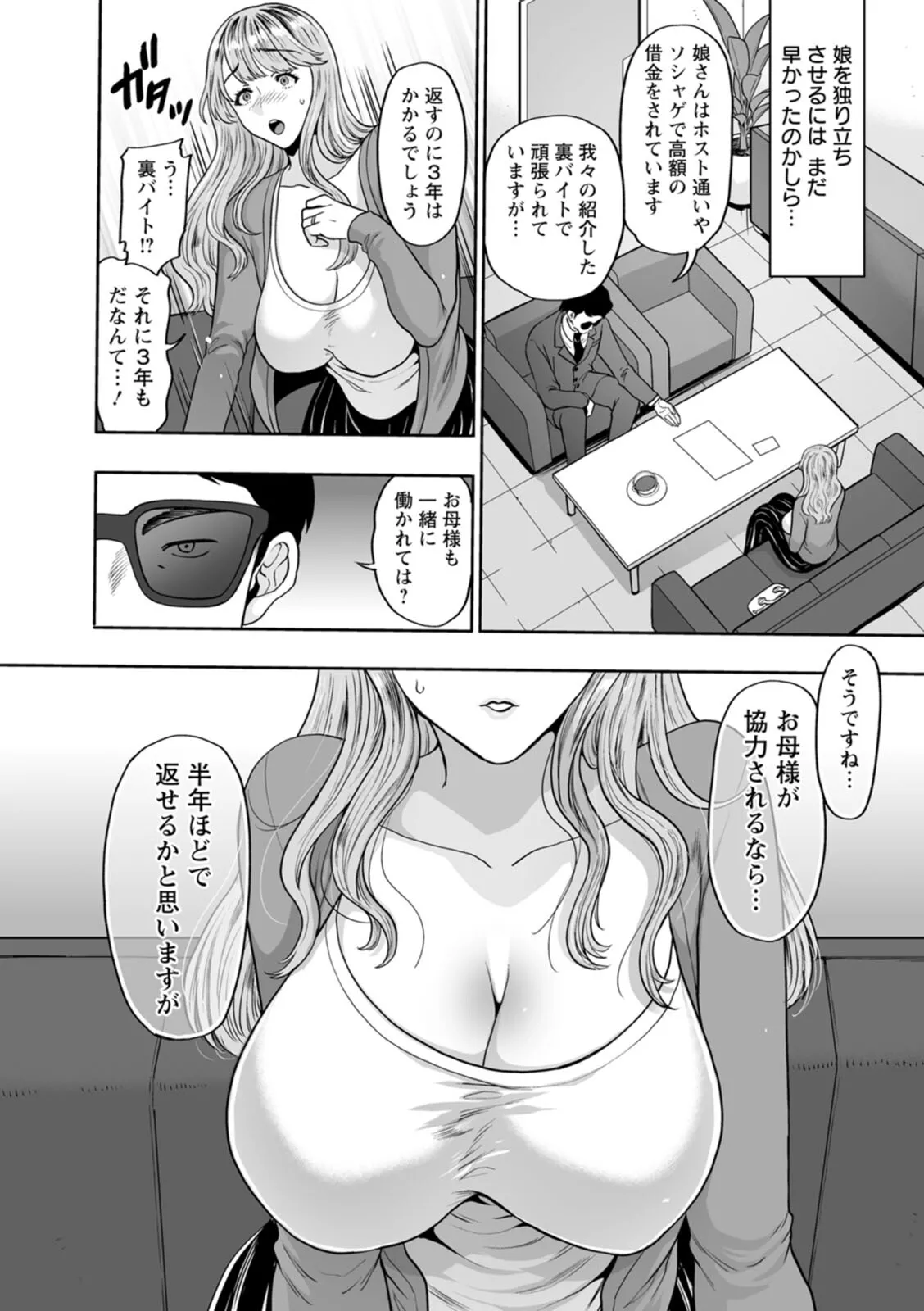หน้า 8