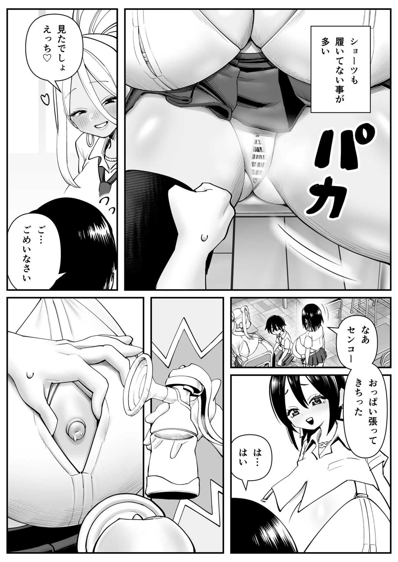 หน้า 6