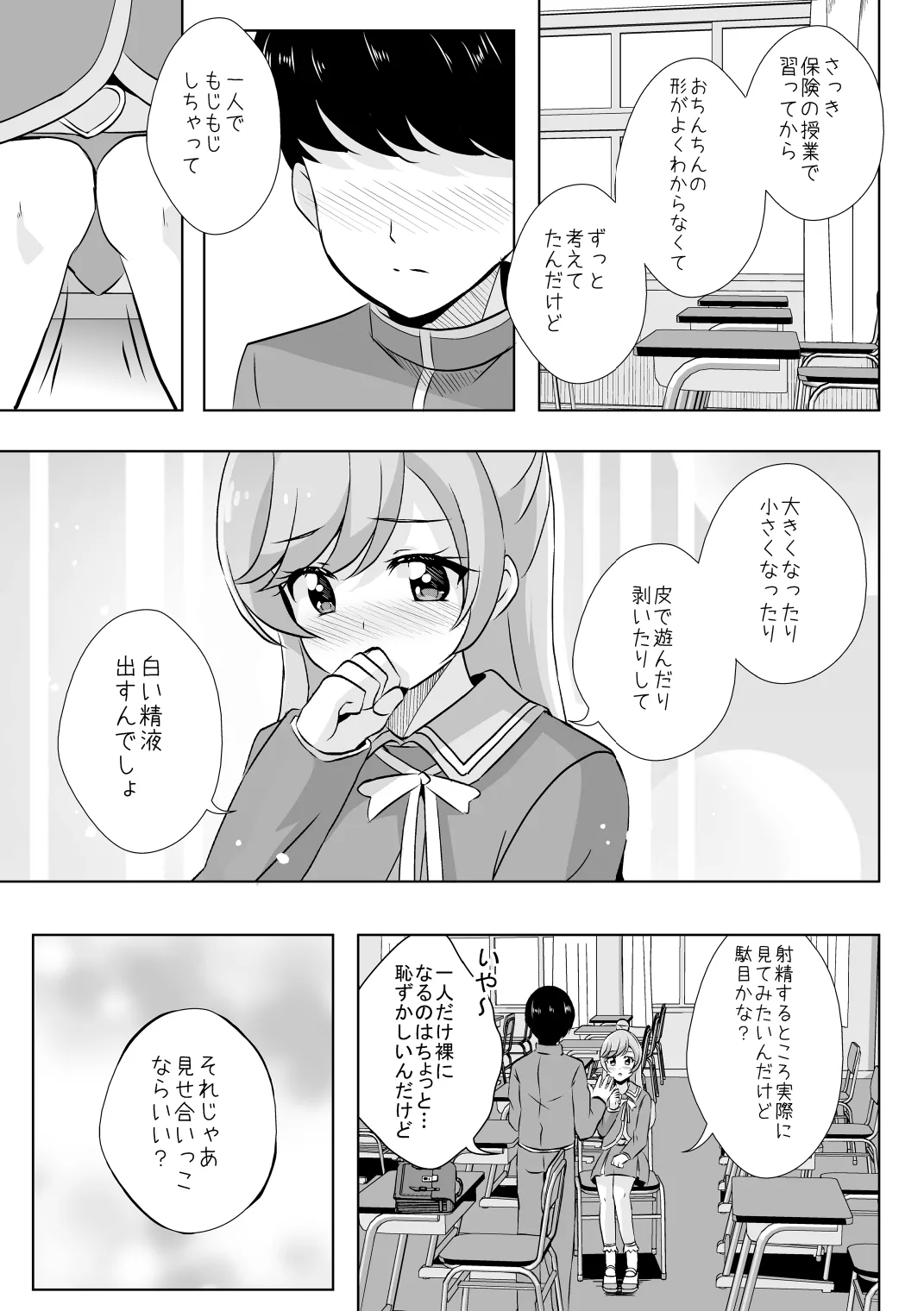 หน้า 3
