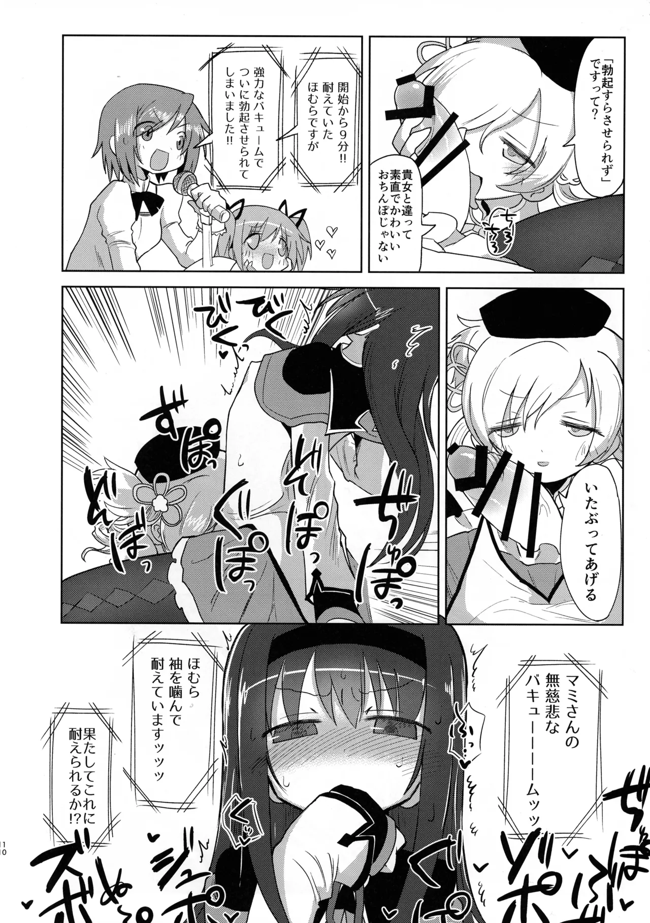 หน้า 12