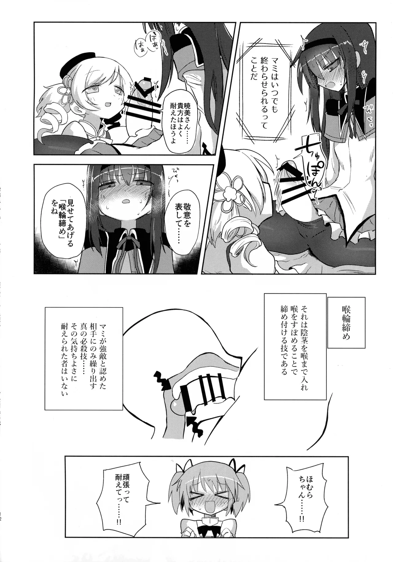 หน้า 14