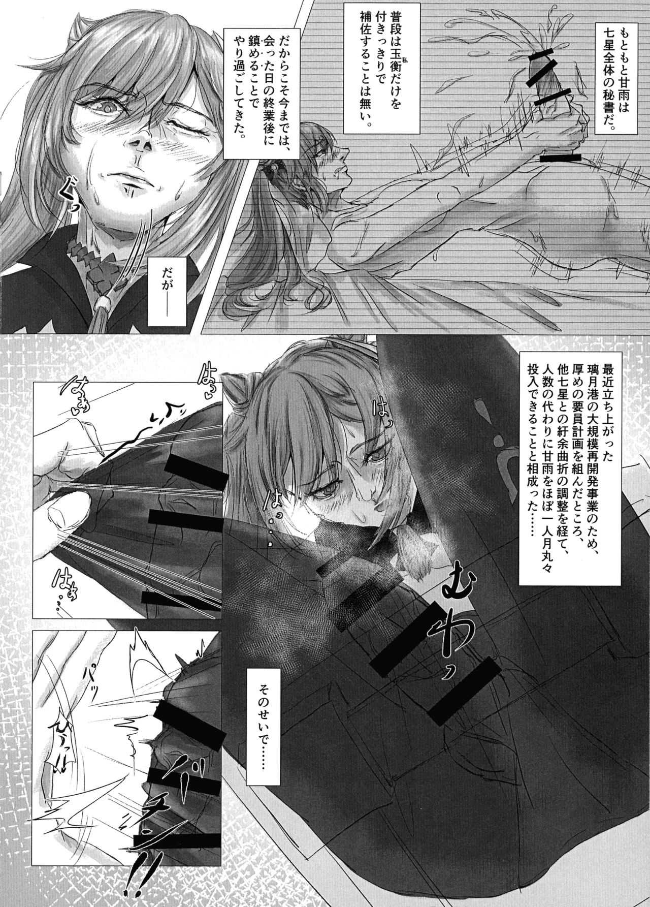 หน้า 6