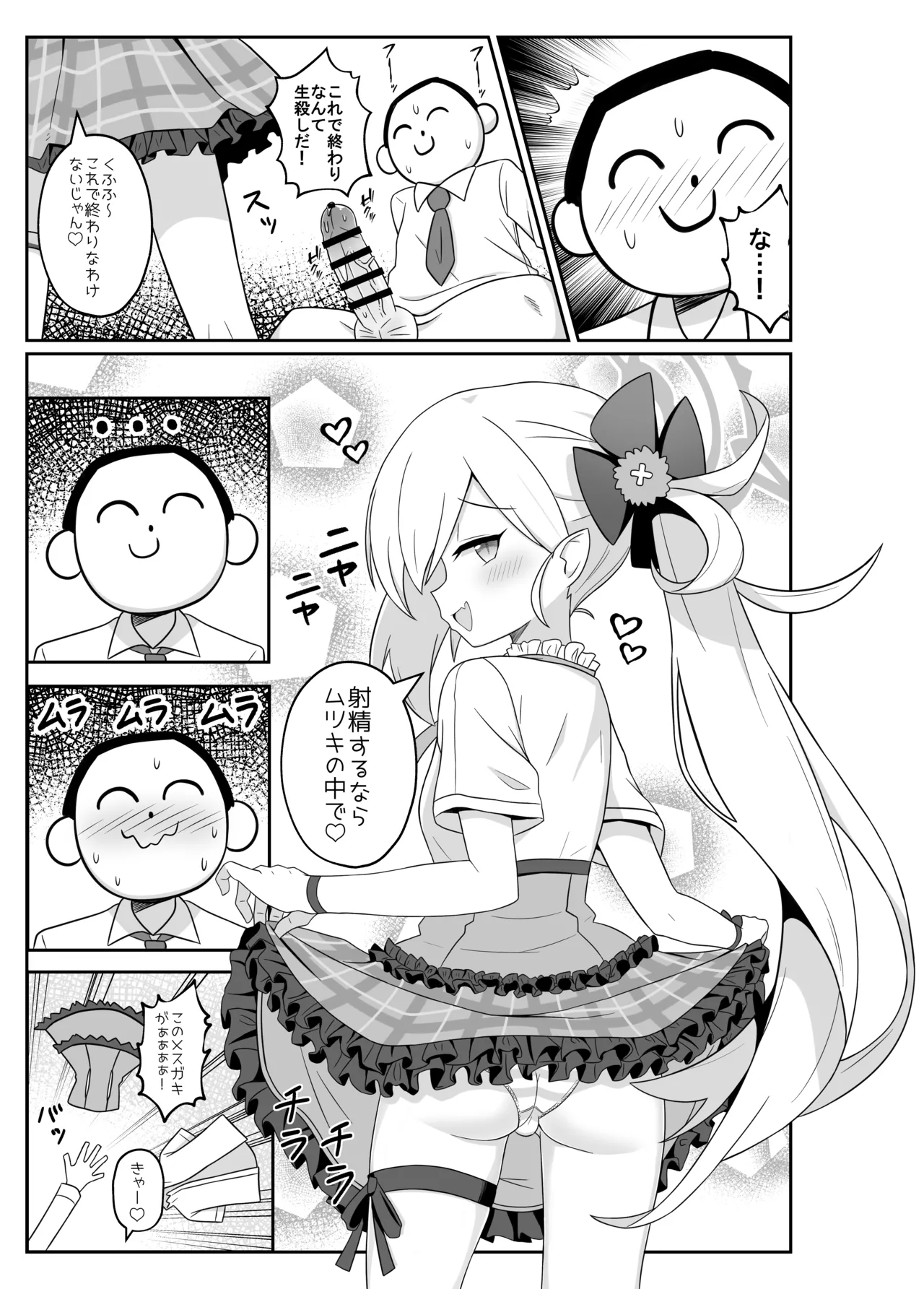 หน้า 6