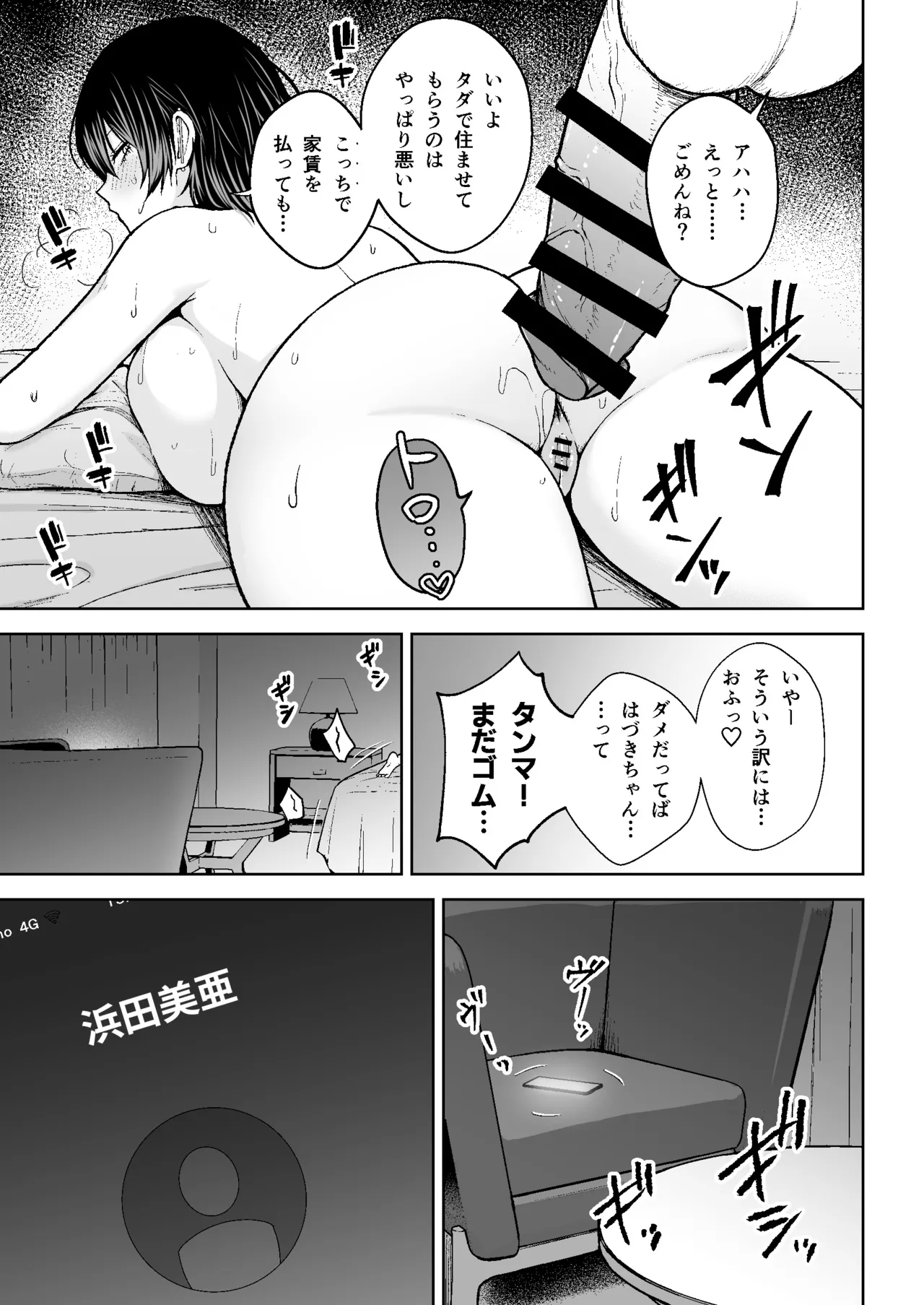 หน้า 50