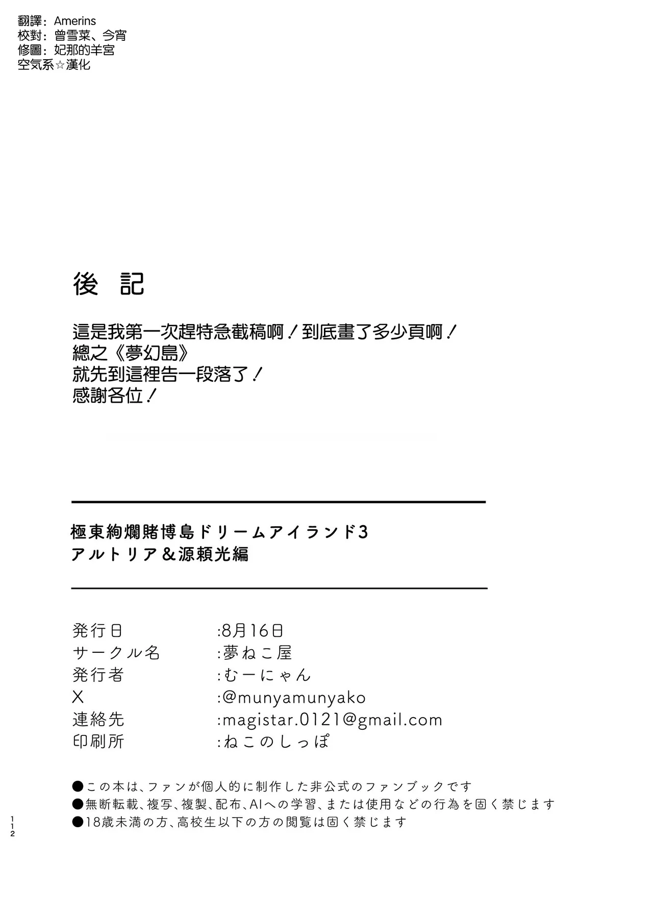 หน้า 112