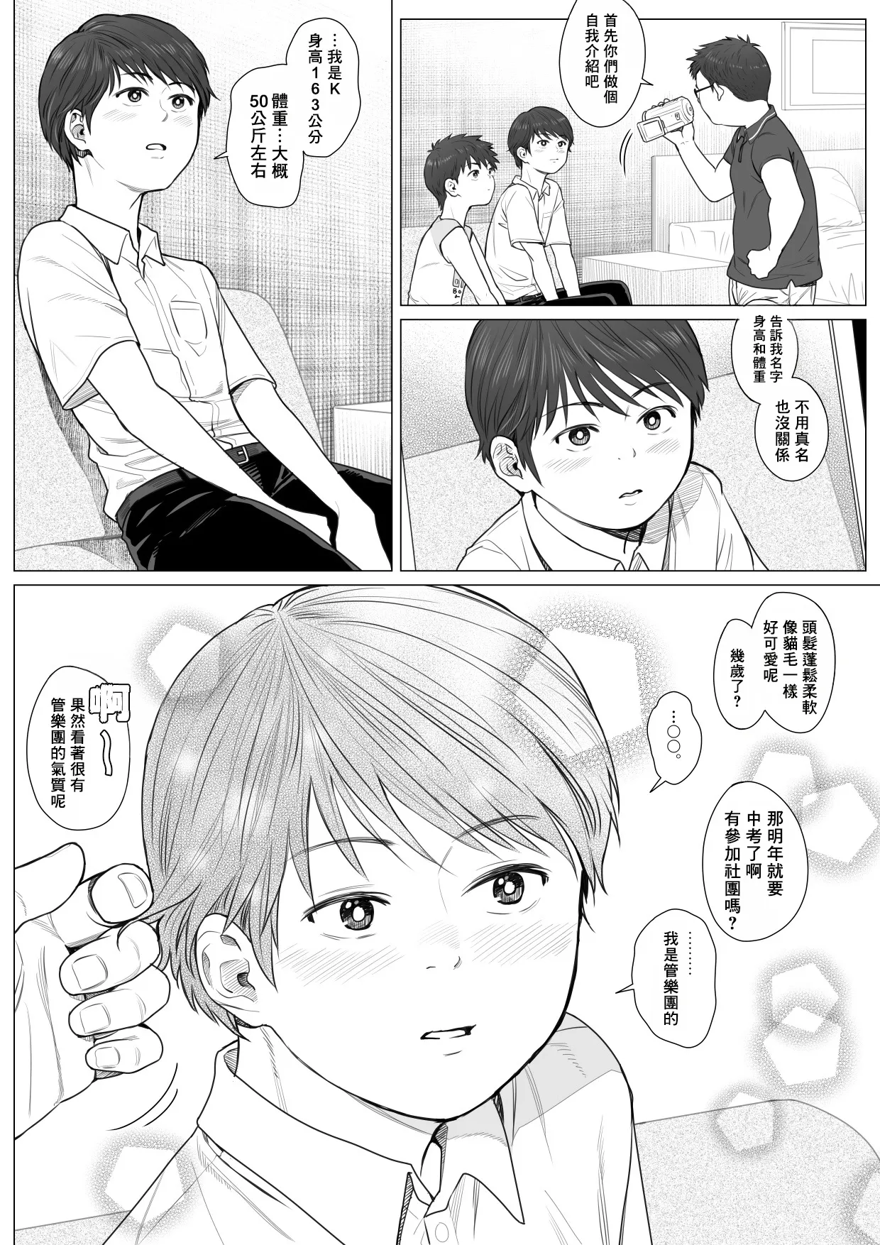 หน้า 3