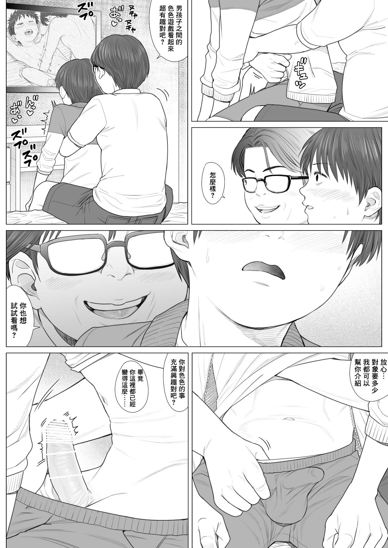 หน้า 49