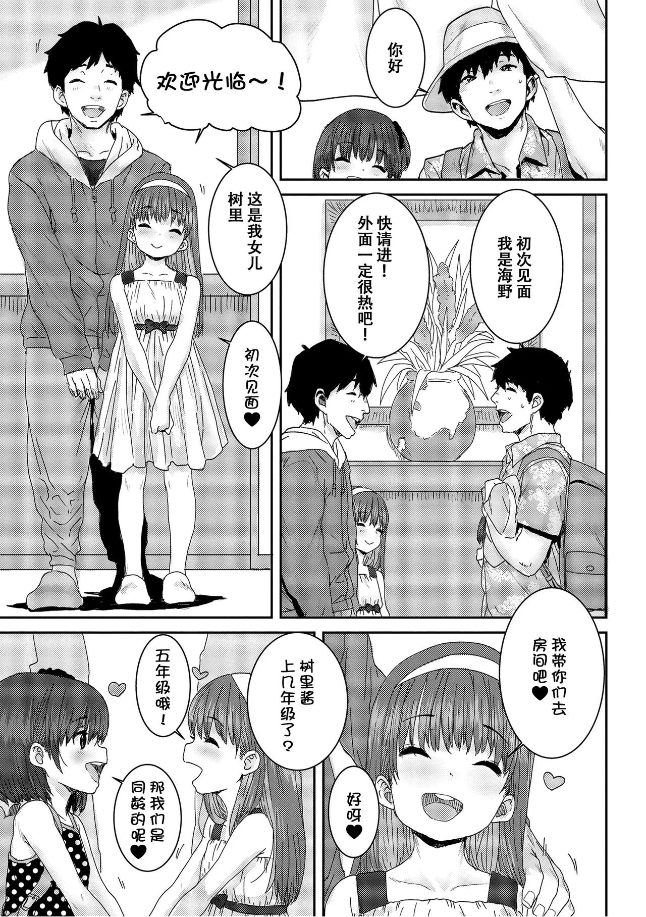 หน้า 8