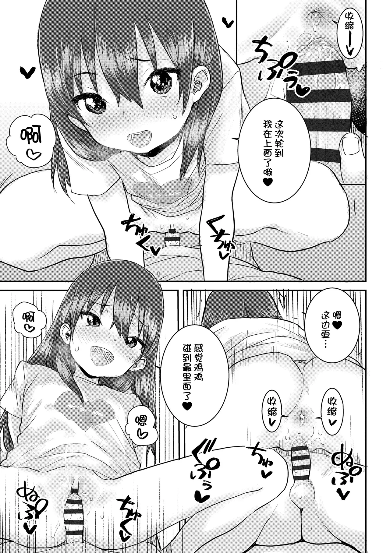 หน้า 112