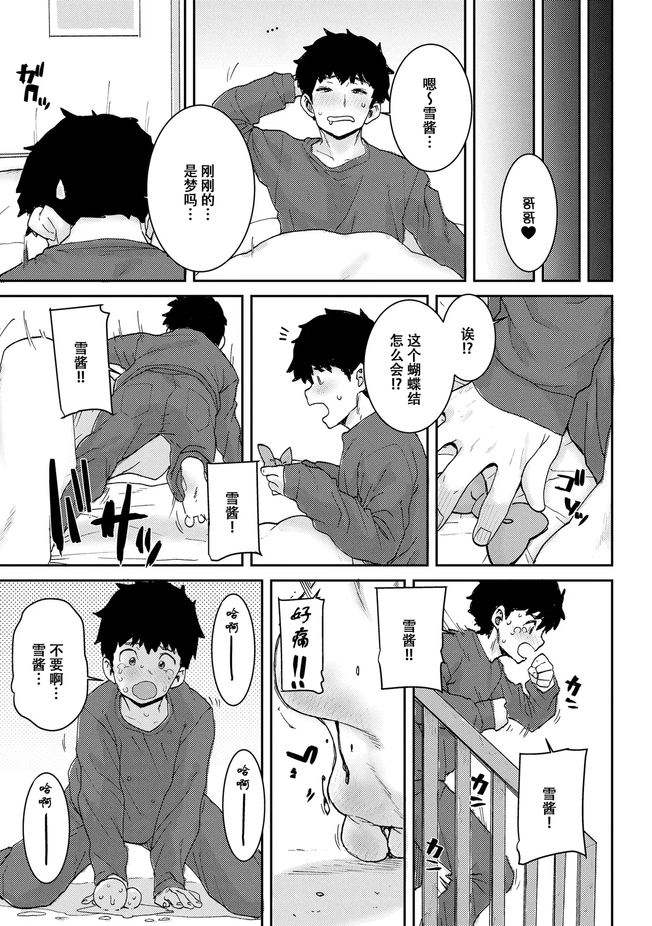 หน้า 144