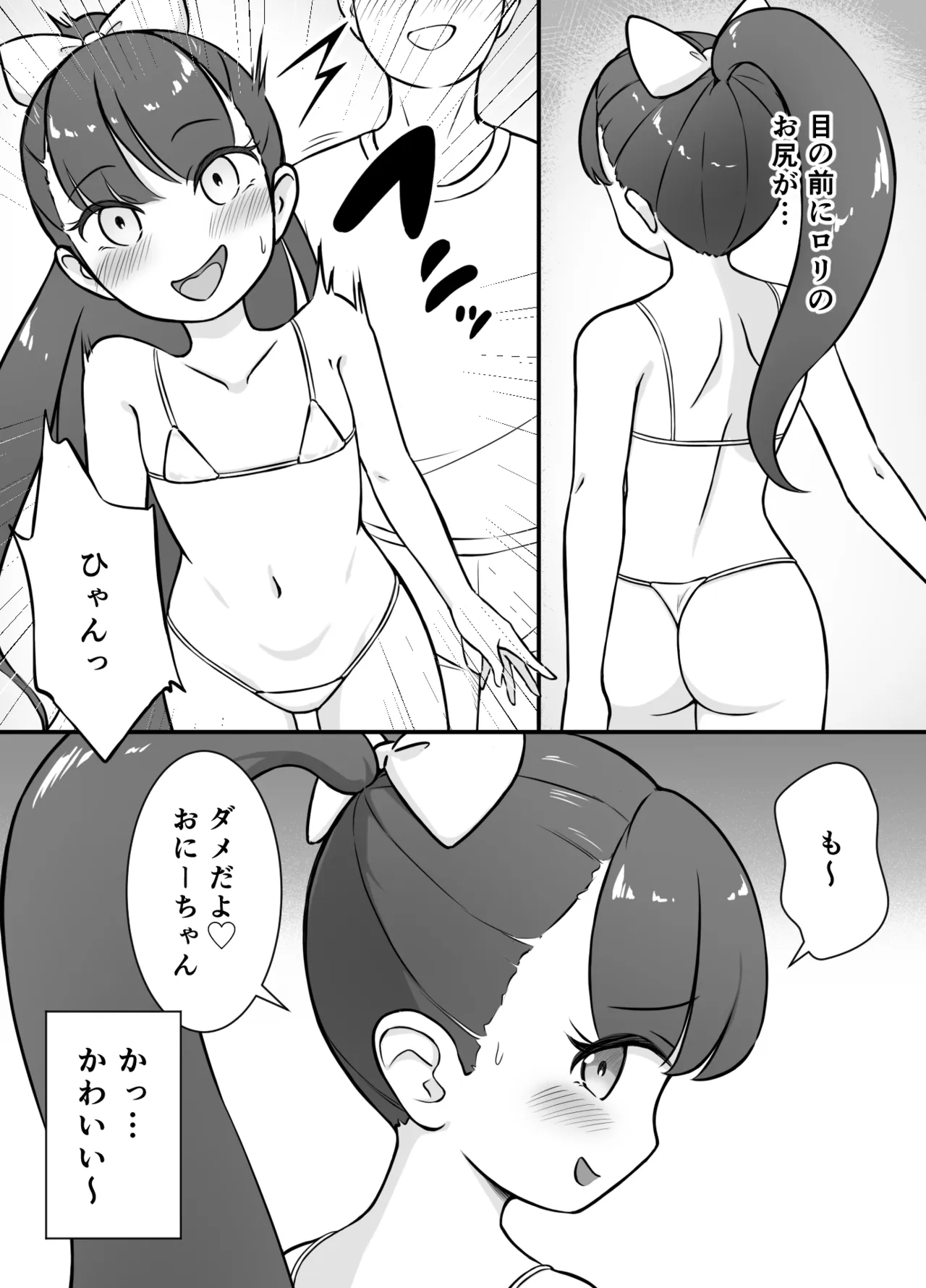 หน้า 6