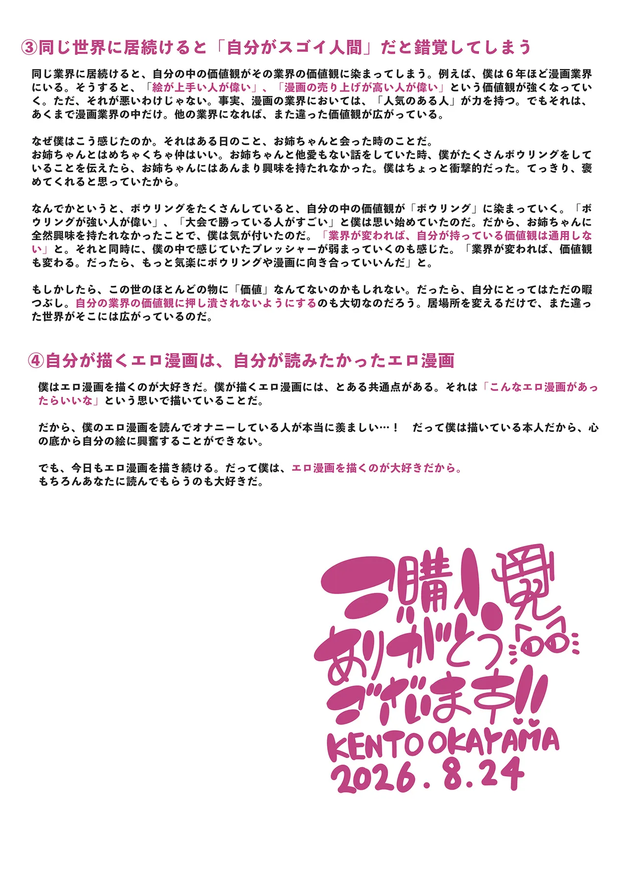 หน้า 42
