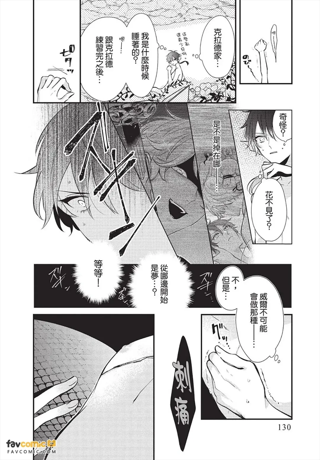 หน้า 131