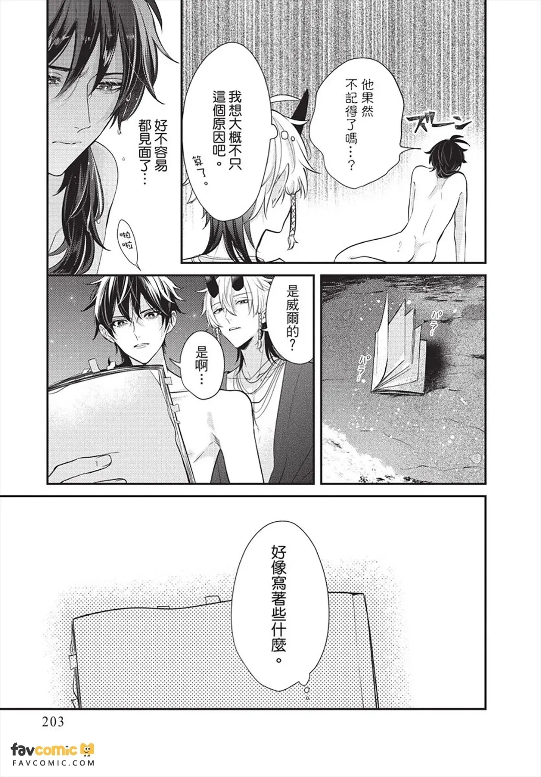 หน้า 204
