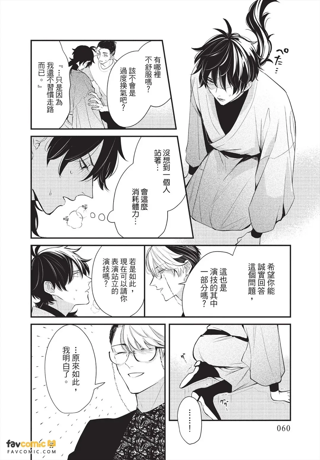 หน้า 61